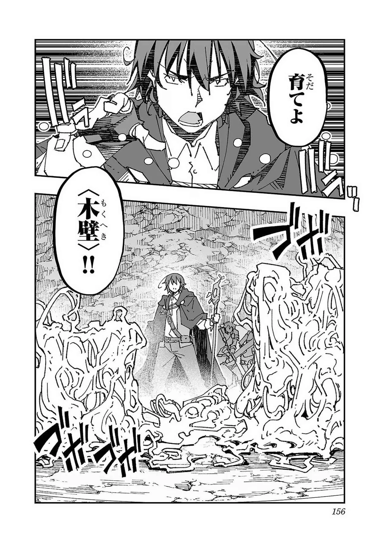 Page 154 of [Itosugi Masahiro × Majikari × Makuwauni] Netori Mahoutsukai no Bouken Volume 1
