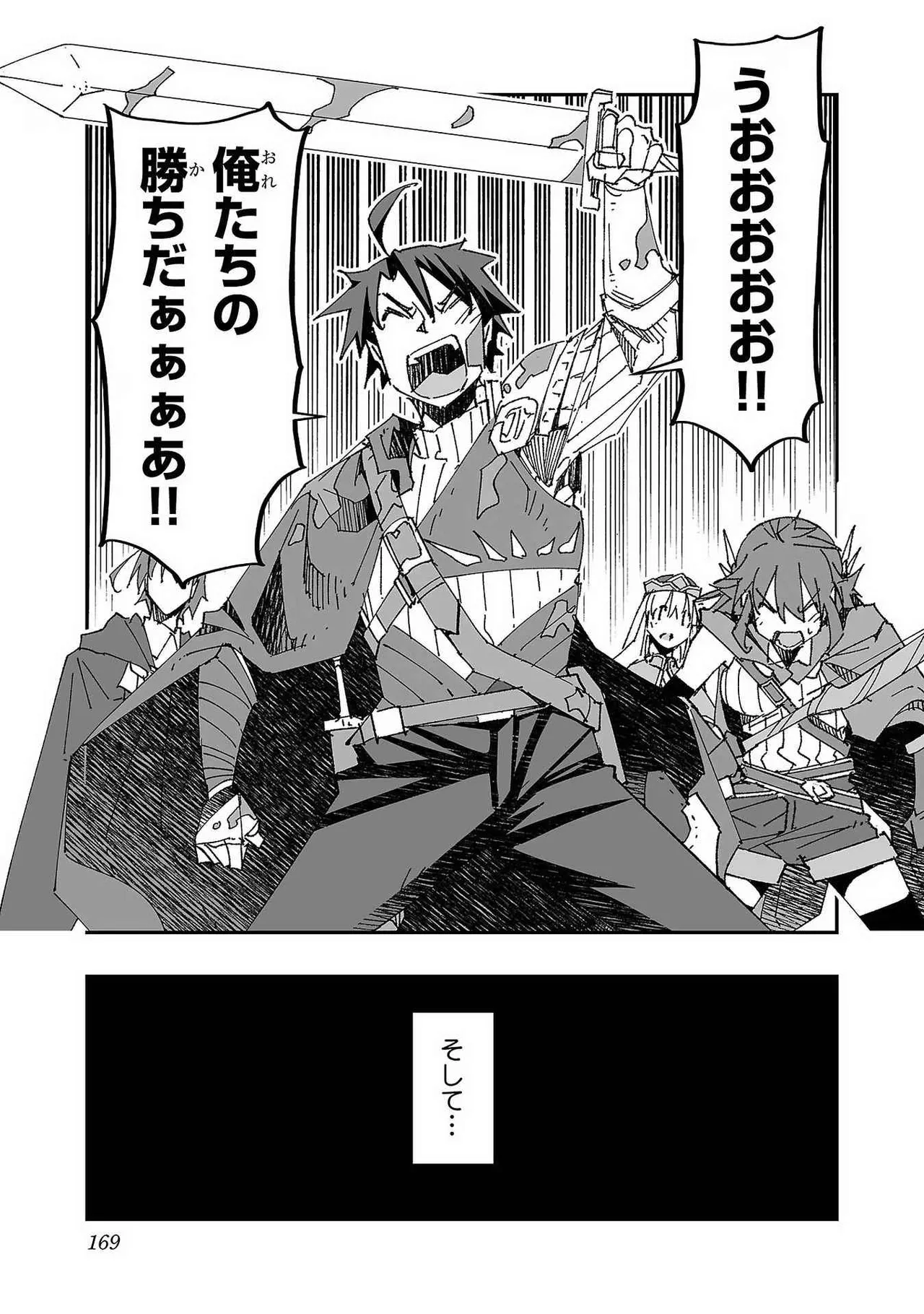 Netori Mahoutsukai no Bouken Volume 1 - Page 167