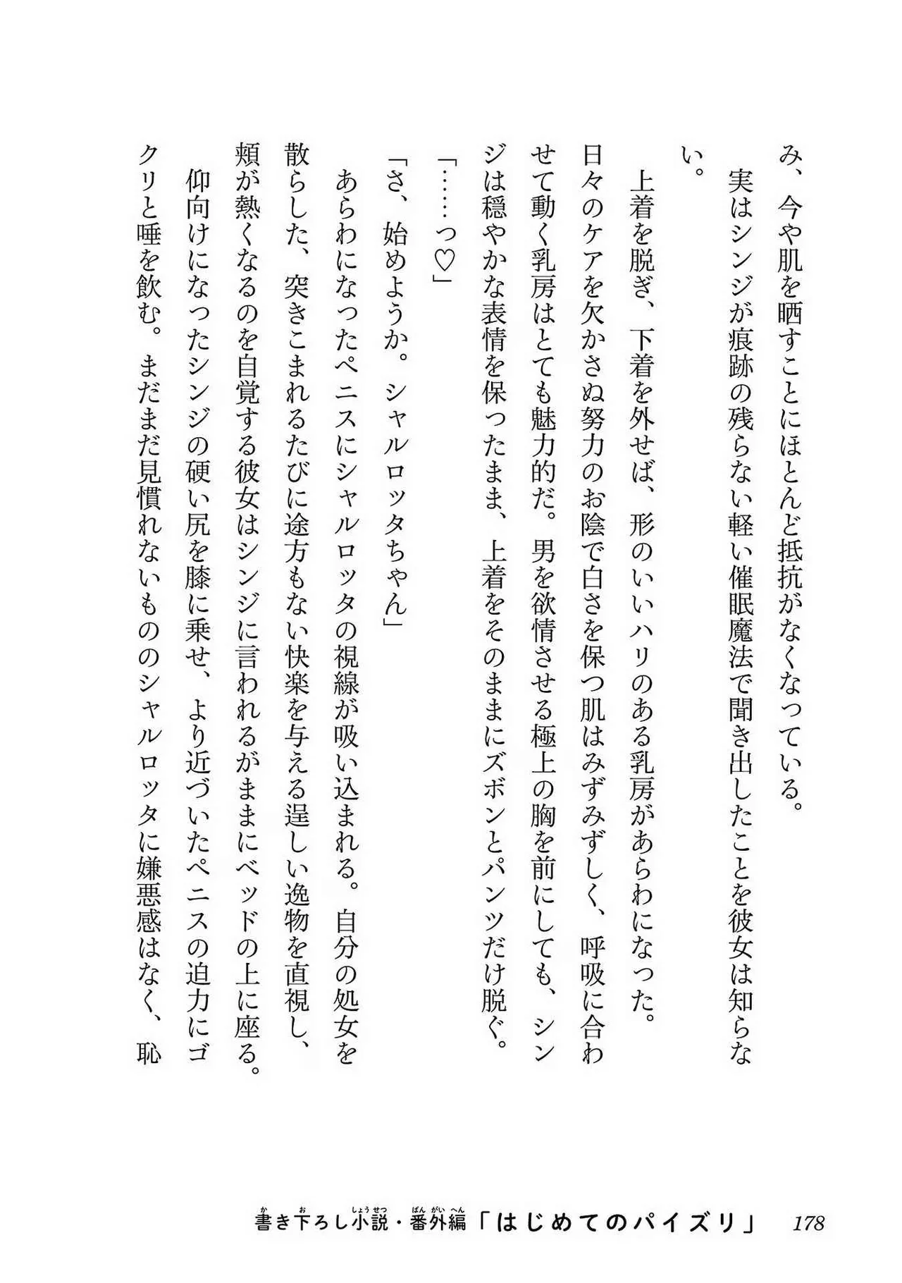 Netori Mahoutsukai no Bouken Volume 1 page 176 - big breasts multi-work series hentai manga - read online free