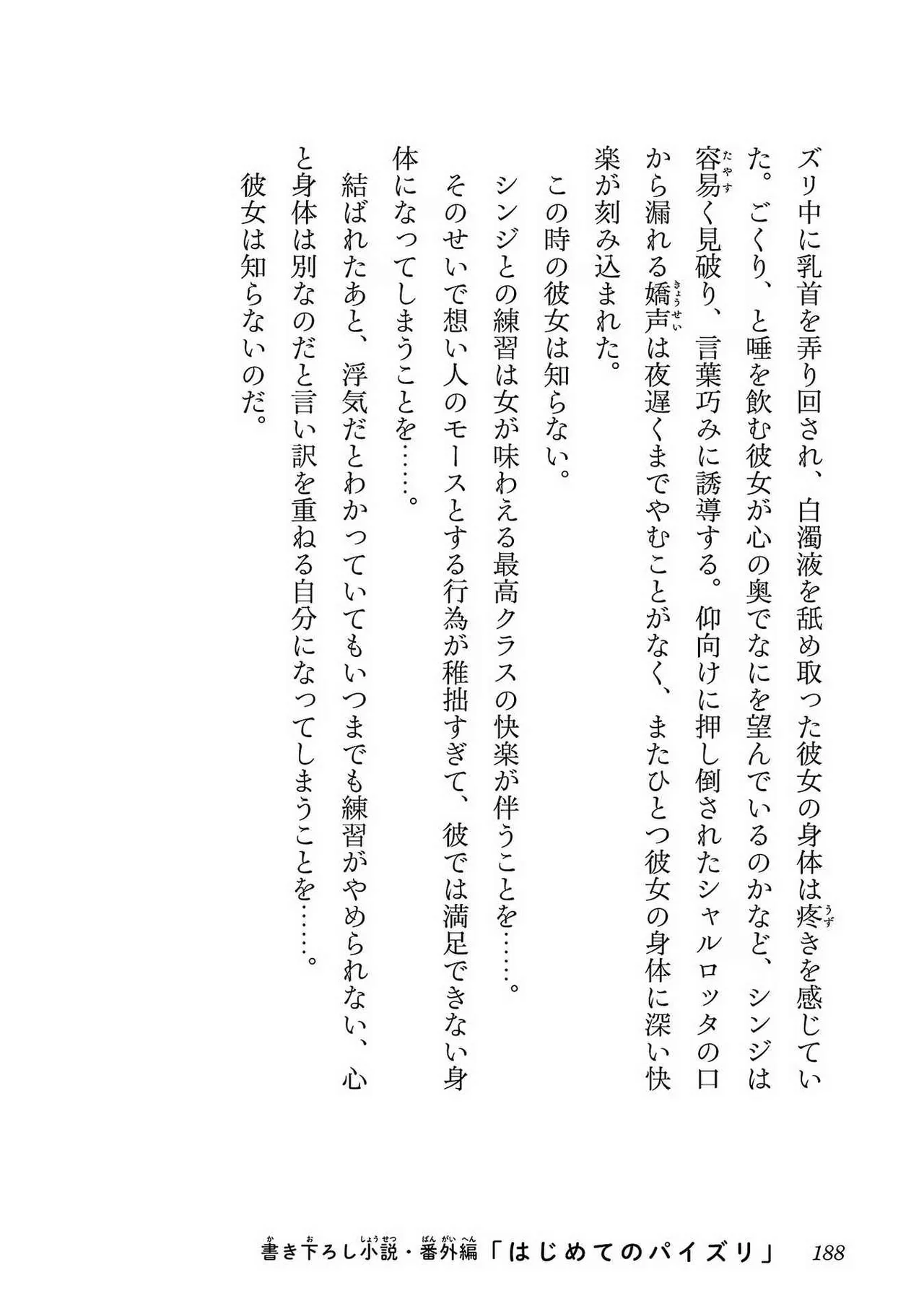 Netori Mahoutsukai no Bouken Volume 1 page 186 - big breasts multi-work series hentai manga - read online free