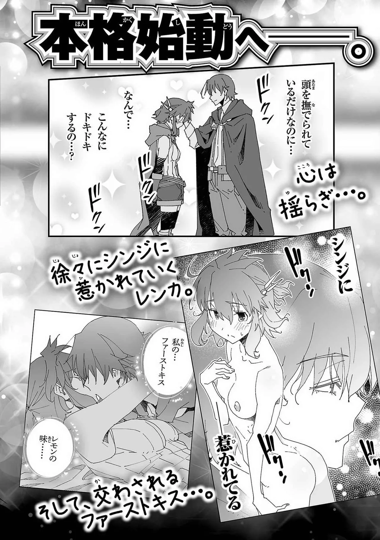 Page 187 of [Itosugi Masahiro × Majikari × Makuwauni] Netori Mahoutsukai no Bouken Volume 1