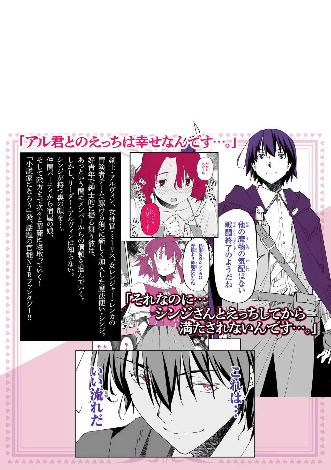 Netori Mahoutsukai no Bouken Volume 1 - Page 189