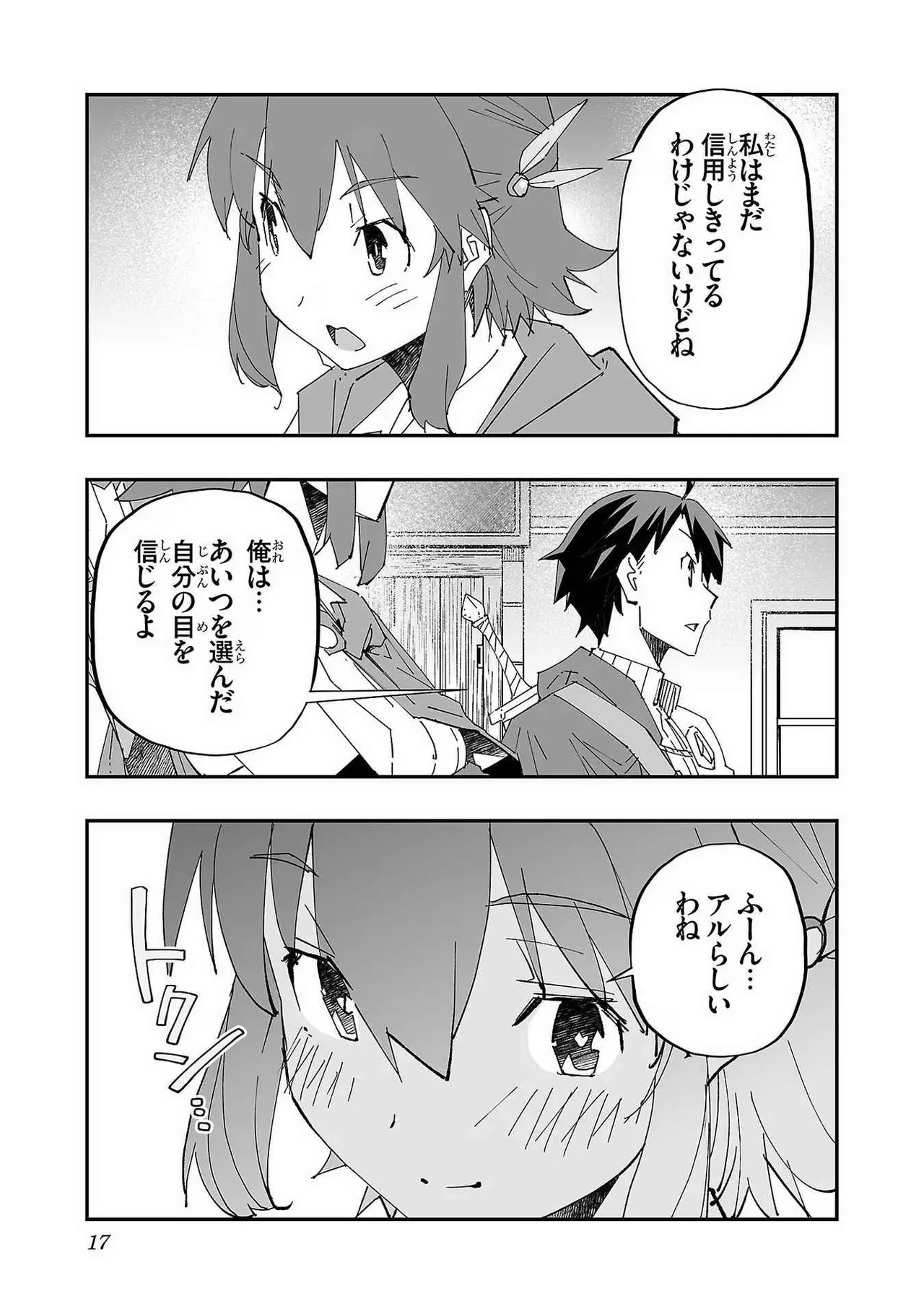 Netori Mahoutsukai no Bouken Volume 1 page 19 - big breasts netorare hentai manga - read online free