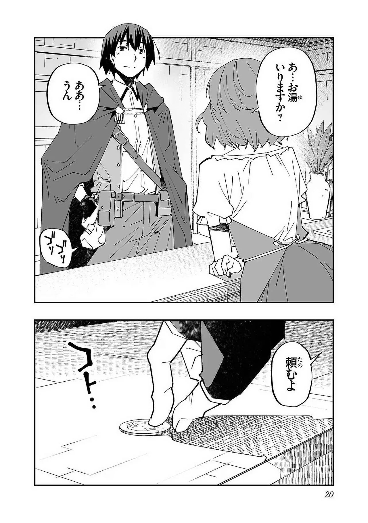 Page 22 of [Itosugi Masahiro × Majikari × Makuwauni] Netori Mahoutsukai no Bouken Volume 1