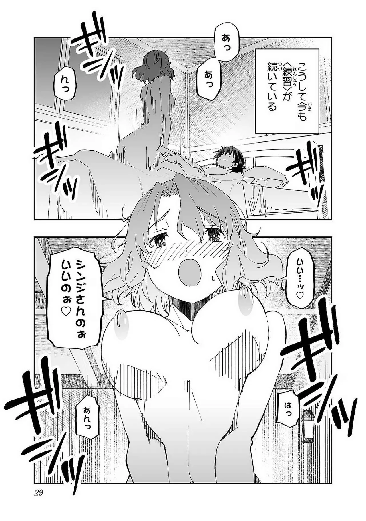 Netori Mahoutsukai no Bouken Volume 1 page 31 - big breasts multi-work series hentai manga - read online free