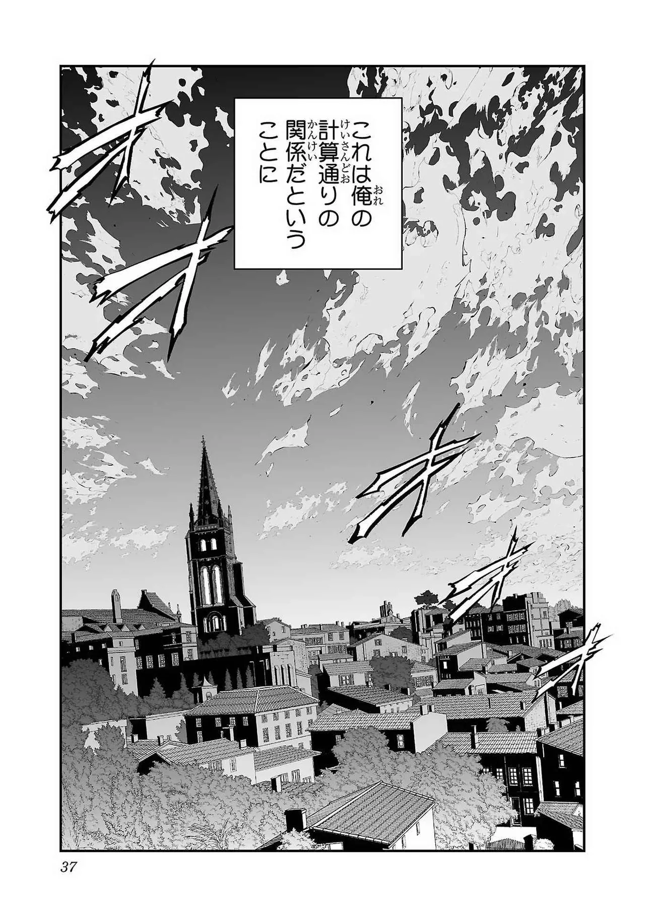 Netori Mahoutsukai no Bouken Volume 1 - Page 39