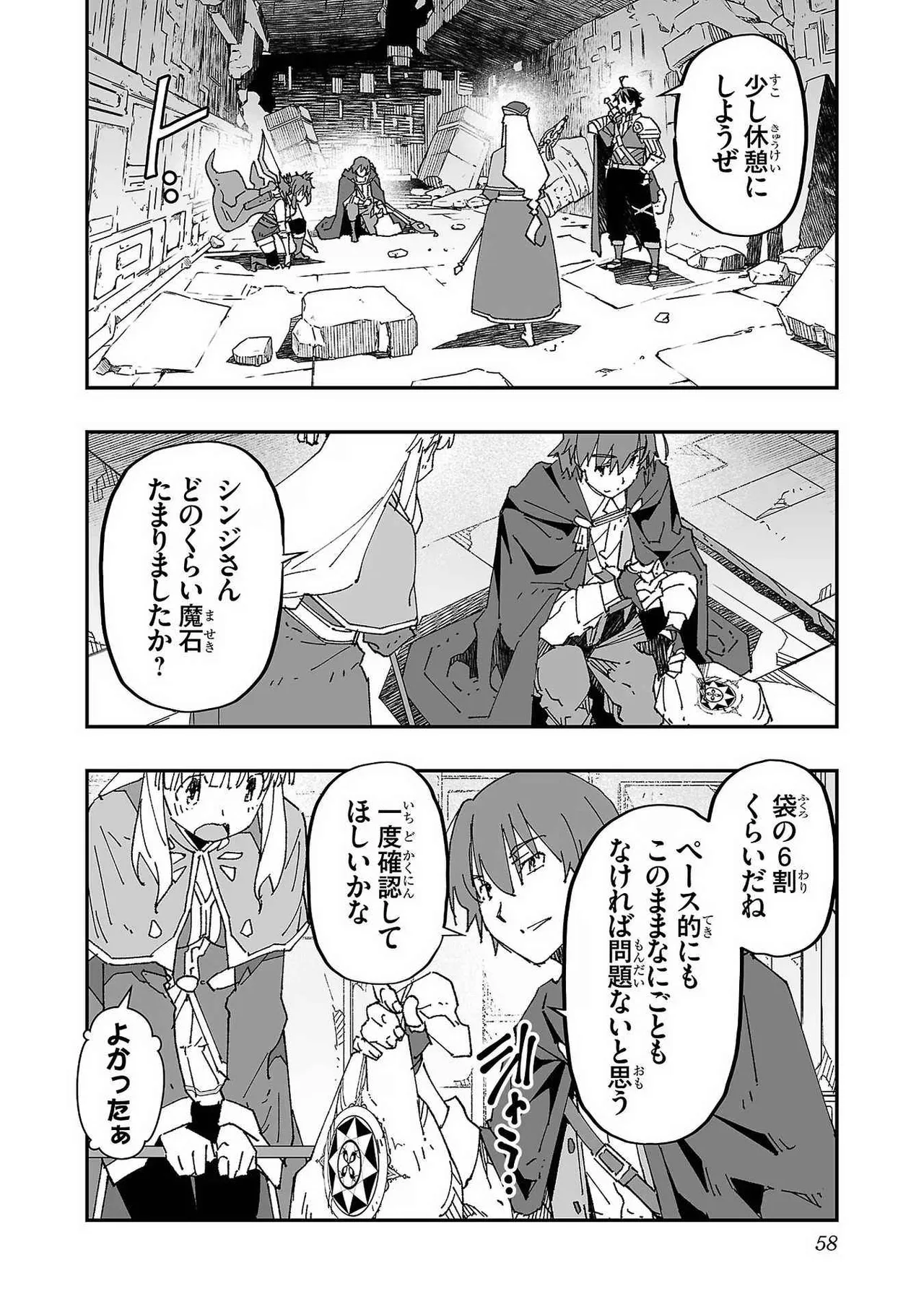 Netori Mahoutsukai no Bouken Volume 1 page 58 - big breasts netorare hentai manga - read online free