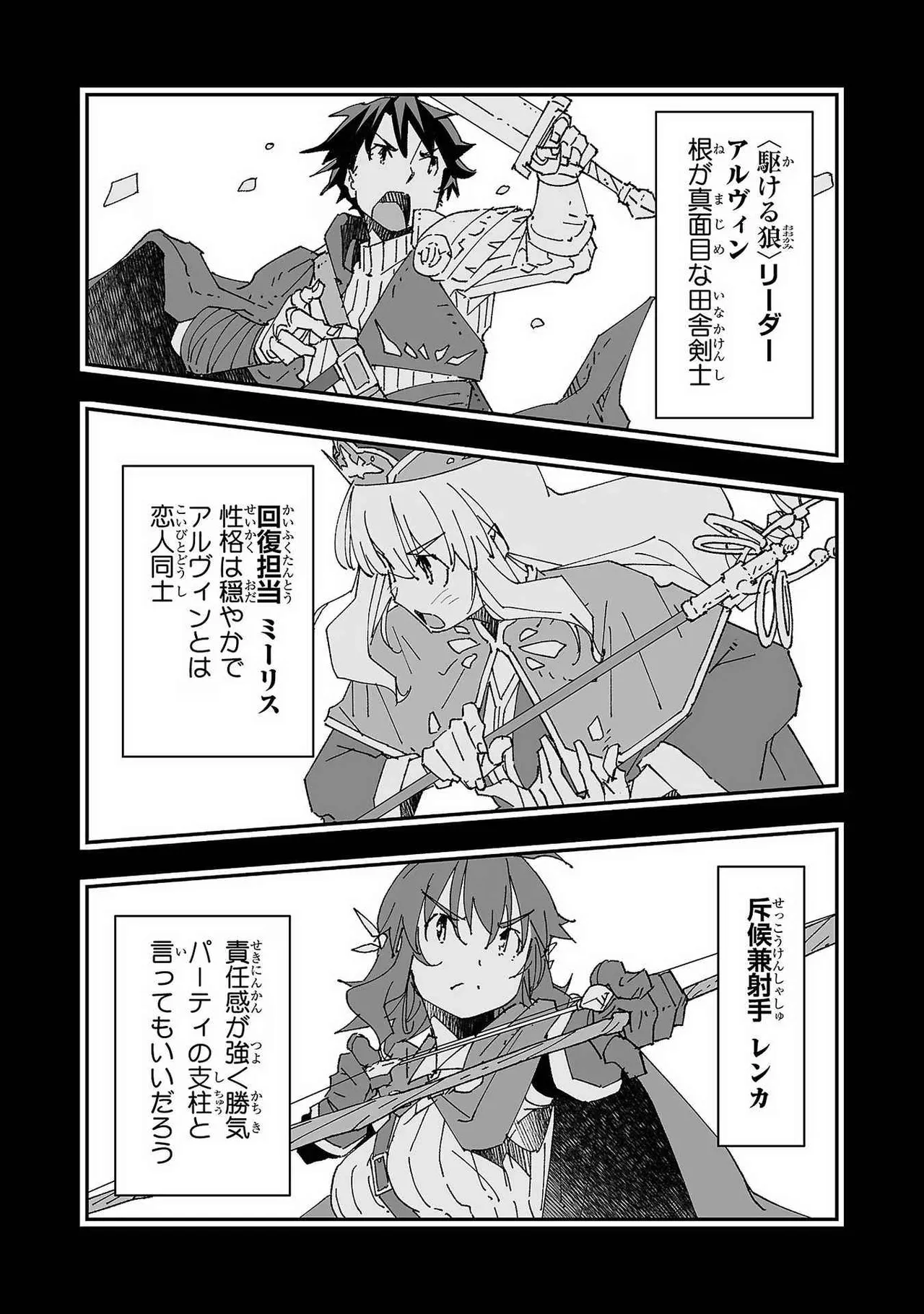 Page 68 of [Itosugi Masahiro × Majikari × Makuwauni] Netori Mahoutsukai no Bouken Volume 1