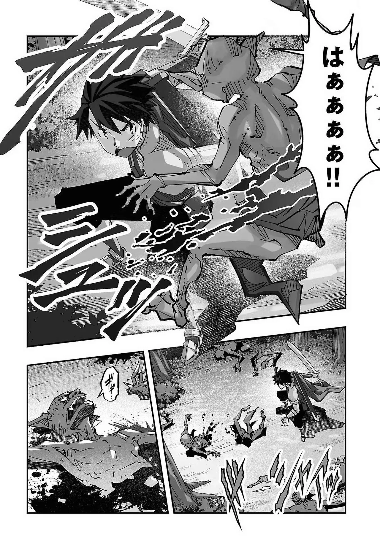 Page 8 of [Itosugi Masahiro × Majikari × Makuwauni] Netori Mahoutsukai no Bouken Volume 1