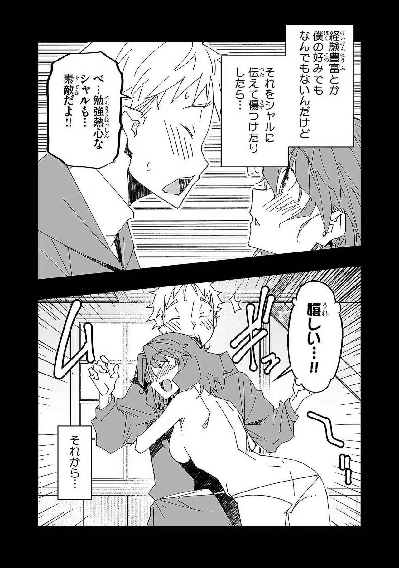 Netori Mahoutsukai no Bouken Volume 1 page 89 - big breasts netorare hentai manga - read online free