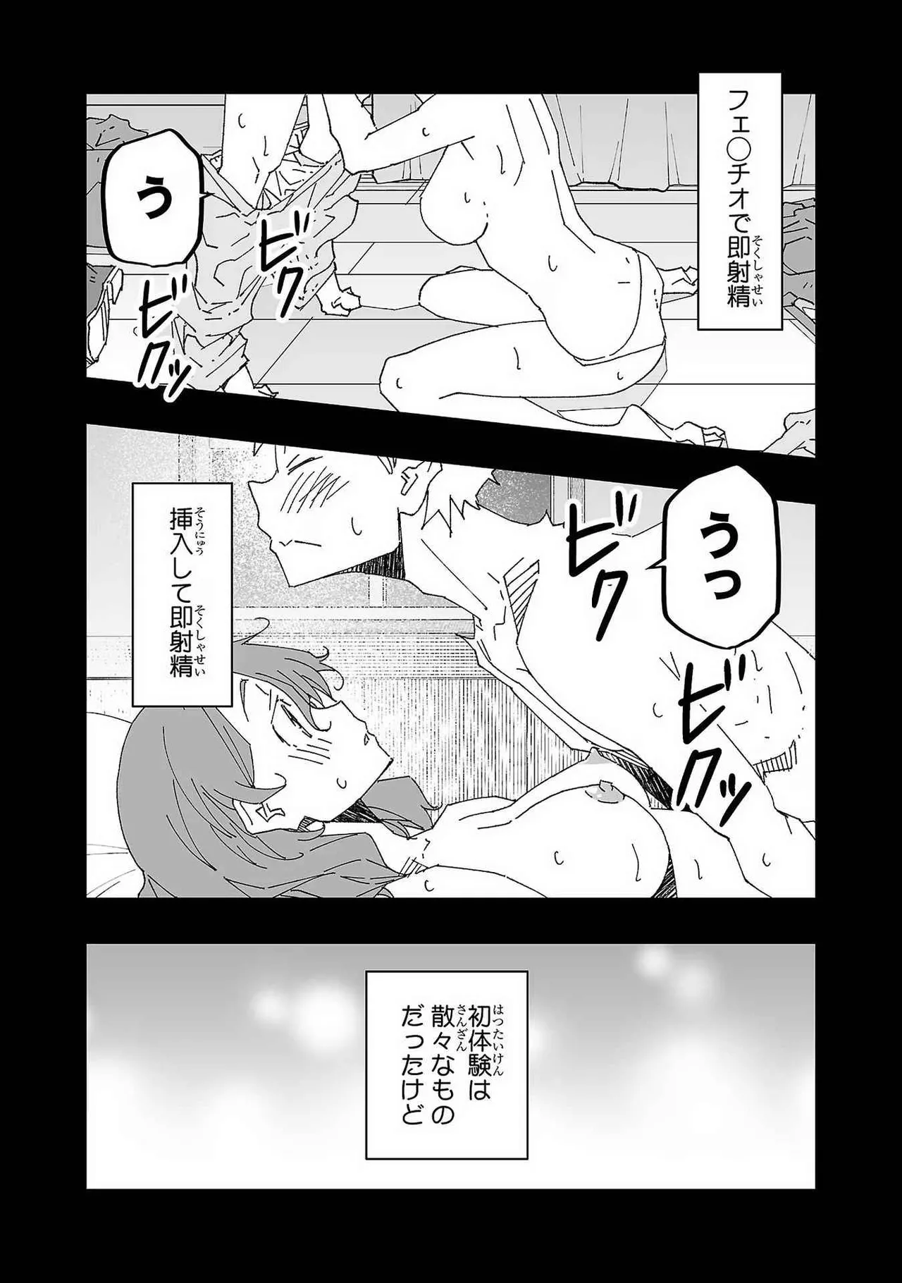 Netori Mahoutsukai no Bouken Volume 1 page 90 - big breasts multi-work series hentai manga - read online free