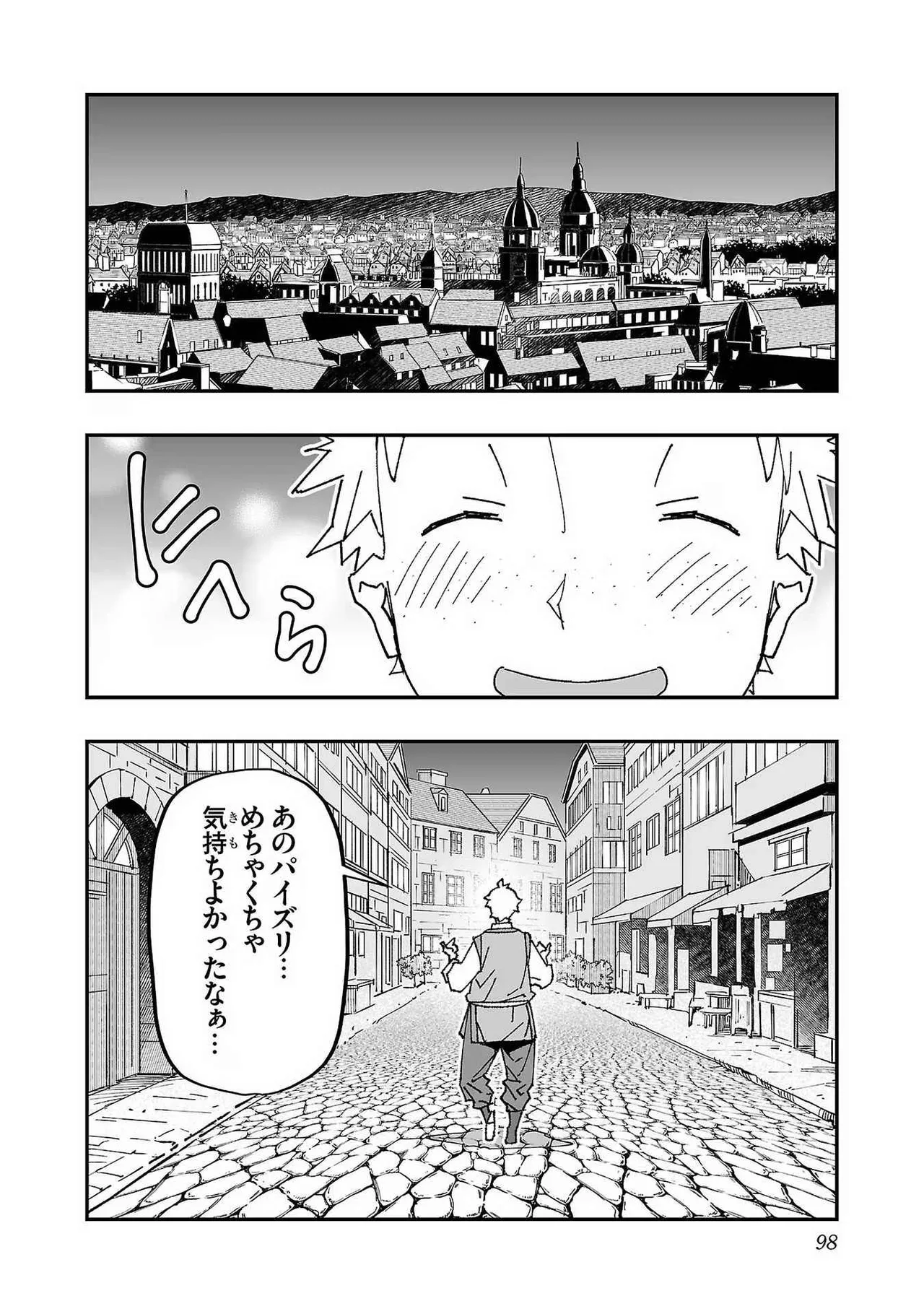 Page 96 of [Itosugi Masahiro × Majikari × Makuwauni] Netori Mahoutsukai no Bouken Volume 1