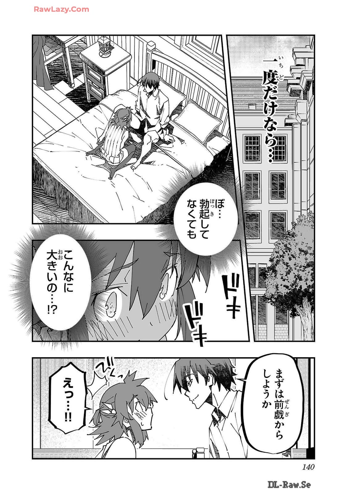 Netori Mahoutsukai no Bouken Volume 2 - Page 140