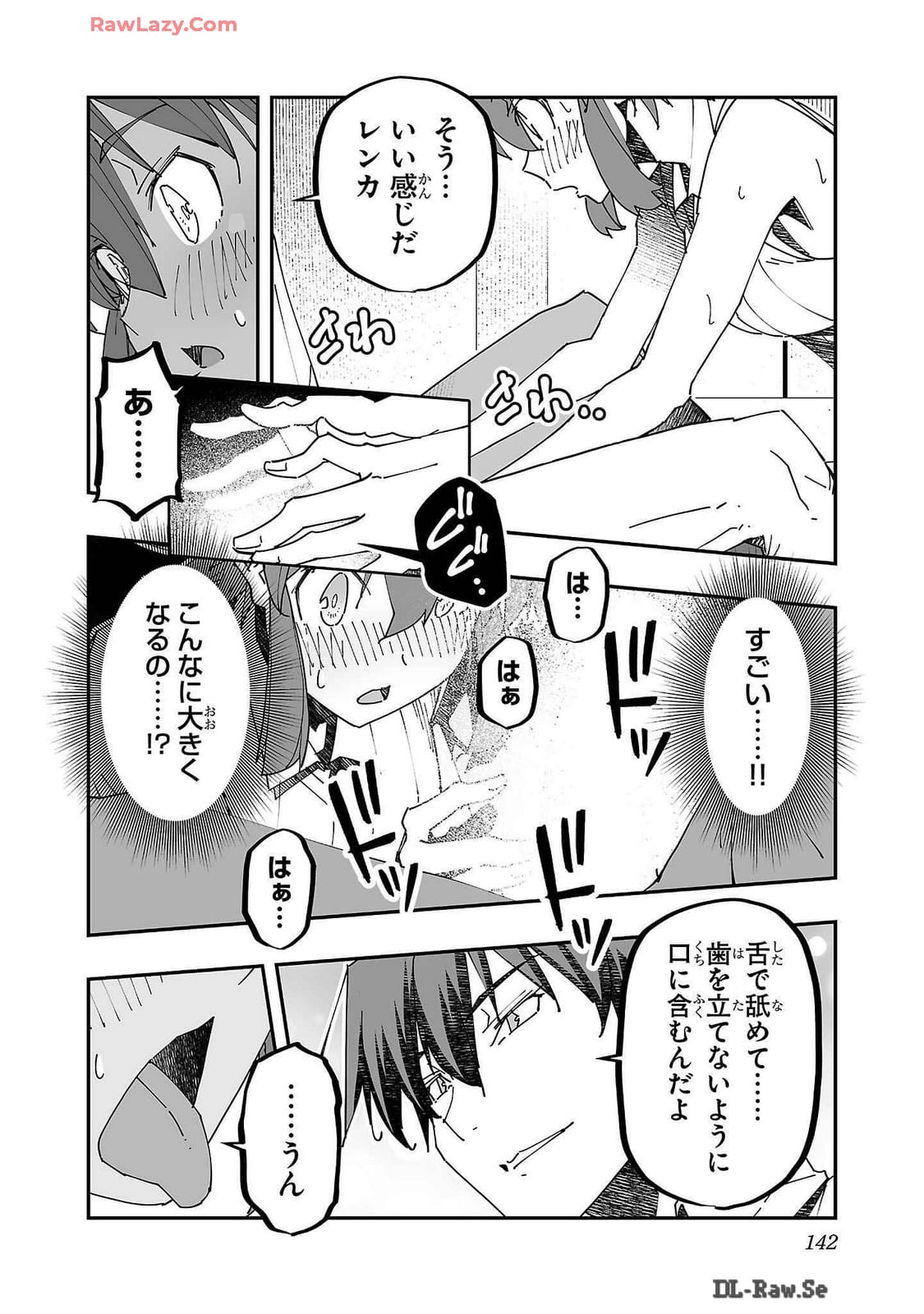 Netori Mahoutsukai no Bouken Volume 2 page 142 - cheating multi-work series hentai manga - read online free