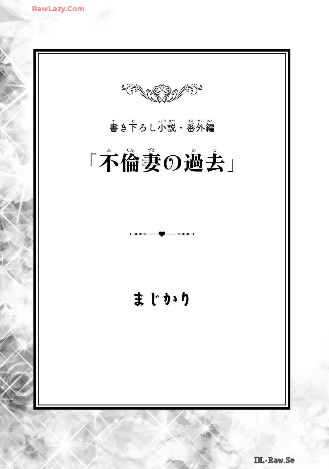 Netori Mahoutsukai no Bouken Volume 2 page 159 - cheating multi-work series hentai manga - read online free
