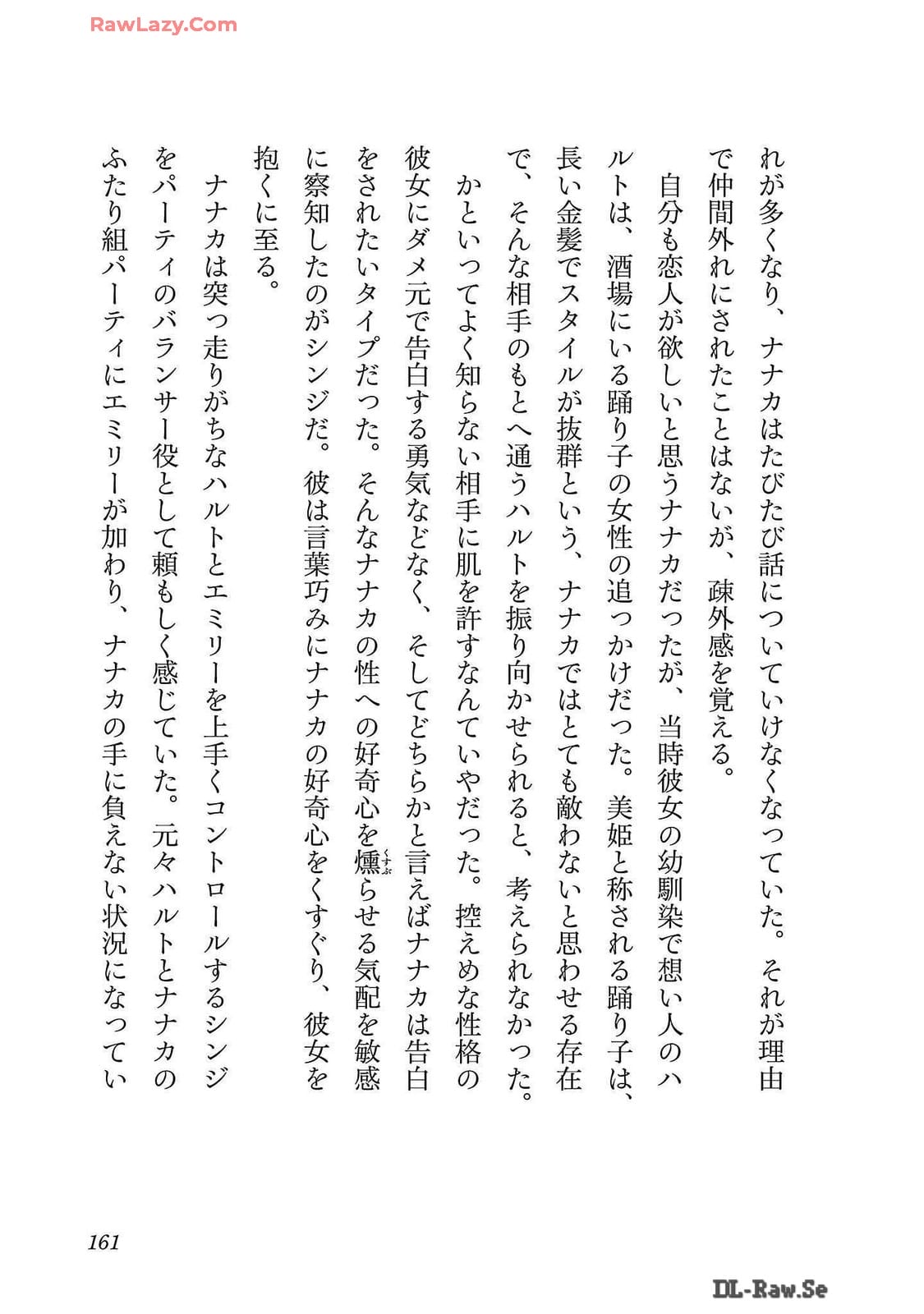 Netori Mahoutsukai no Bouken Volume 2 page 161 - cheating multi-work series hentai manga - read online free