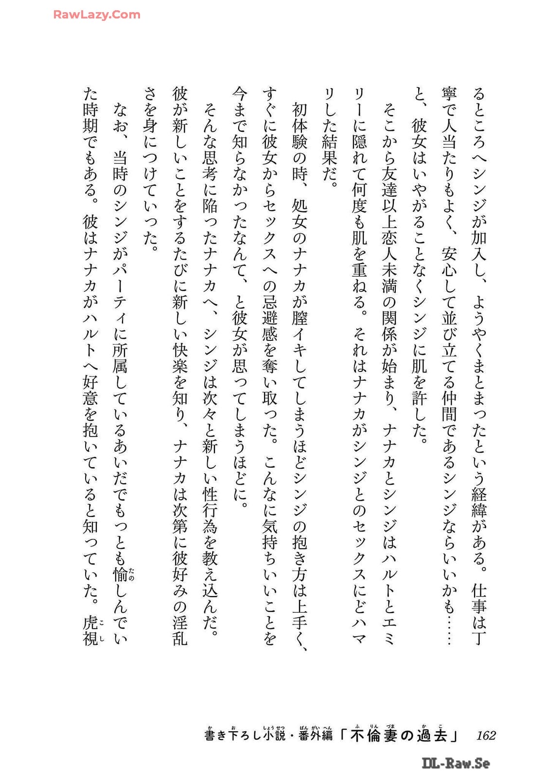 Netori Mahoutsukai no Bouken Volume 2 page 162 - multi-work series tankoubon hentai manga - read online free