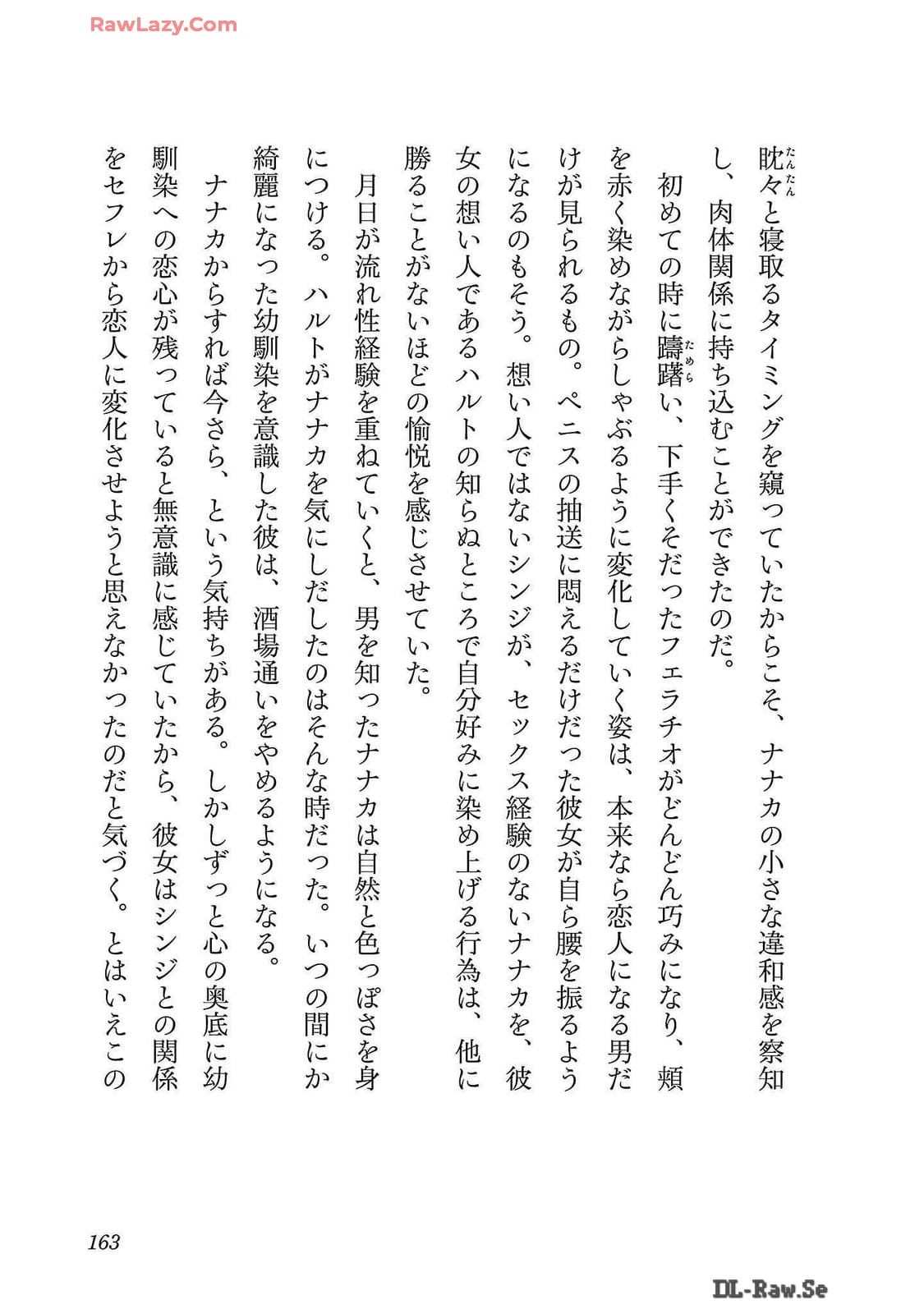 Netori Mahoutsukai no Bouken Volume 2 page 163 - multi-work series tankoubon hentai manga - read online free