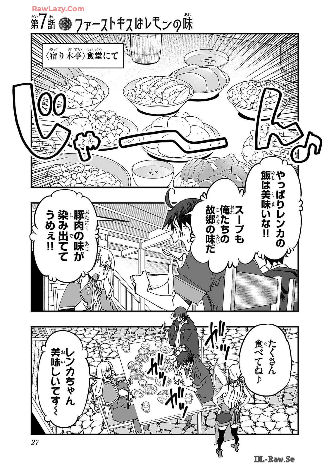 Netori Mahoutsukai no Bouken Volume 2 page 27 - multi-work series tankoubon hentai manga - read online free