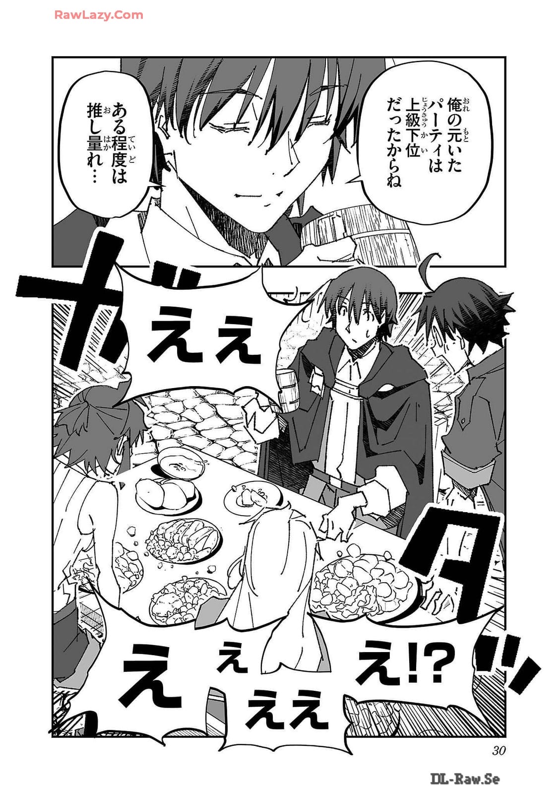 Netori Mahoutsukai no Bouken Volume 2 page 30 - cheating multi-work series hentai manga - read online free