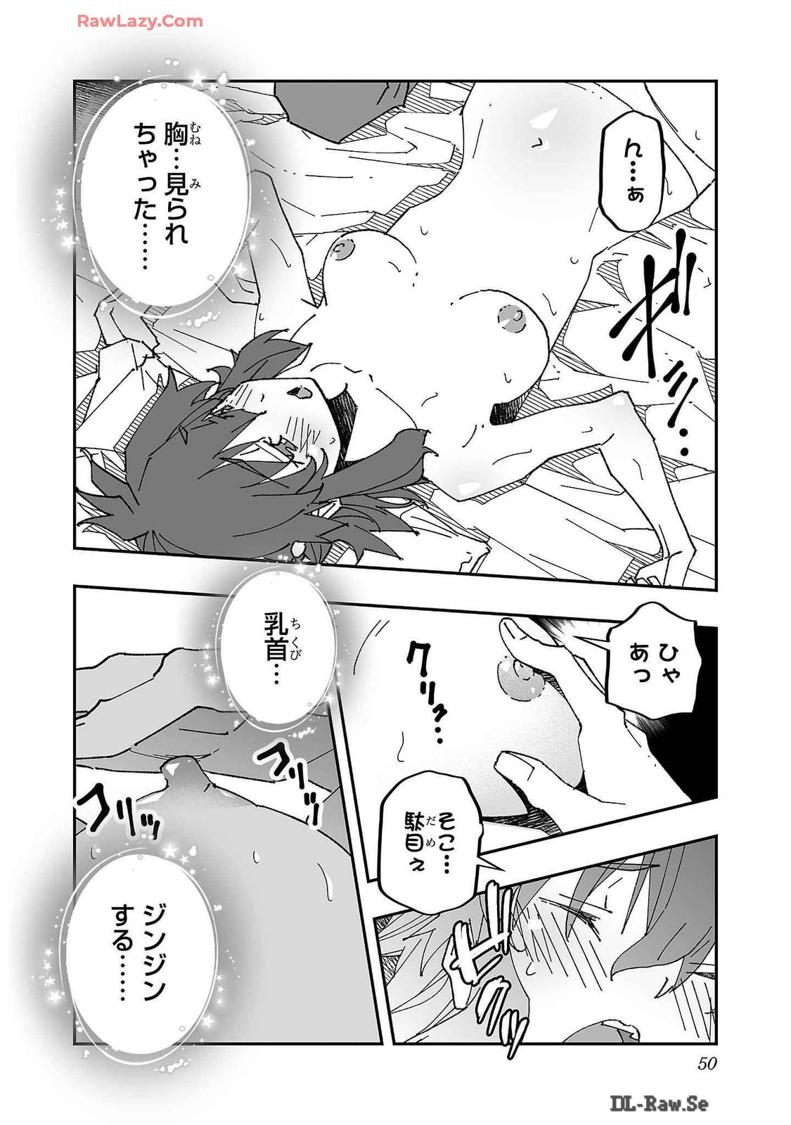Netori Mahoutsukai no Bouken Volume 2 - Page 50