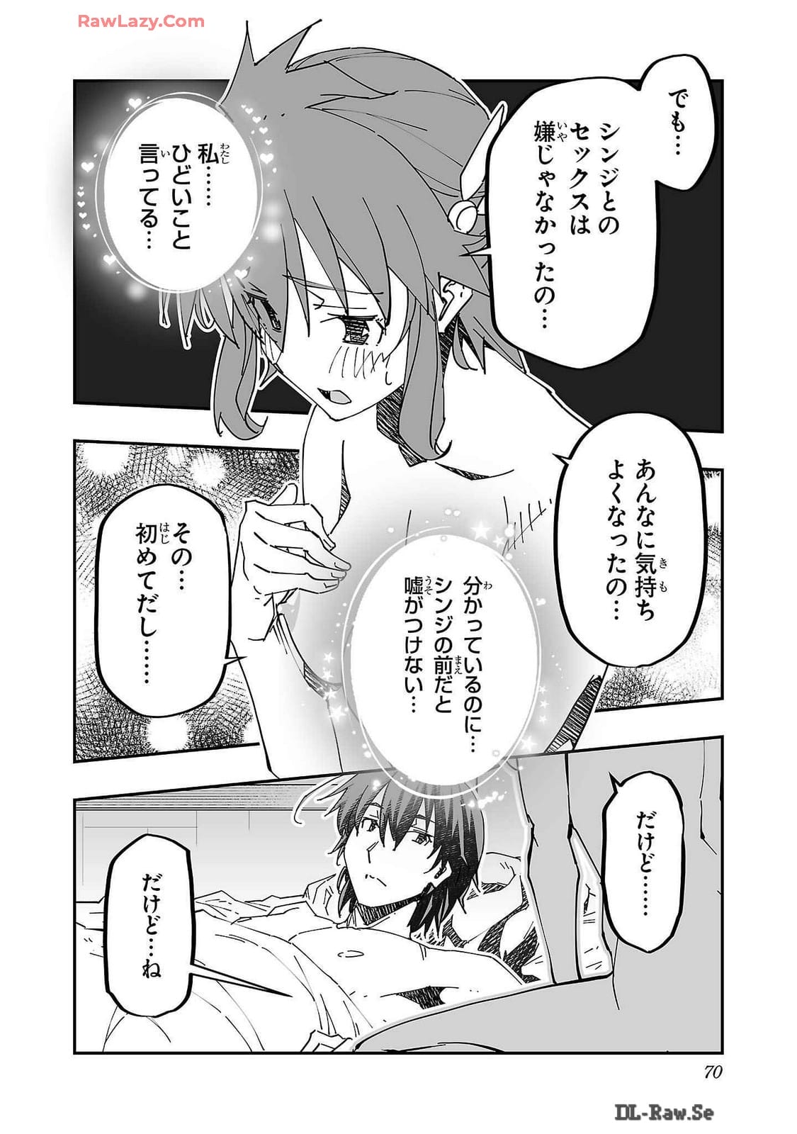 Netori Mahoutsukai no Bouken Volume 2 page 70 - cheating multi-work series hentai manga - read online free