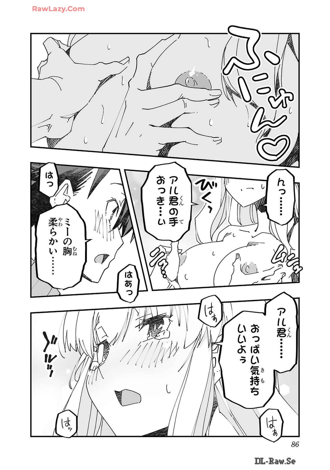 Netori Mahoutsukai no Bouken Volume 2 page 86 - cheating multi-work series hentai manga - read online free