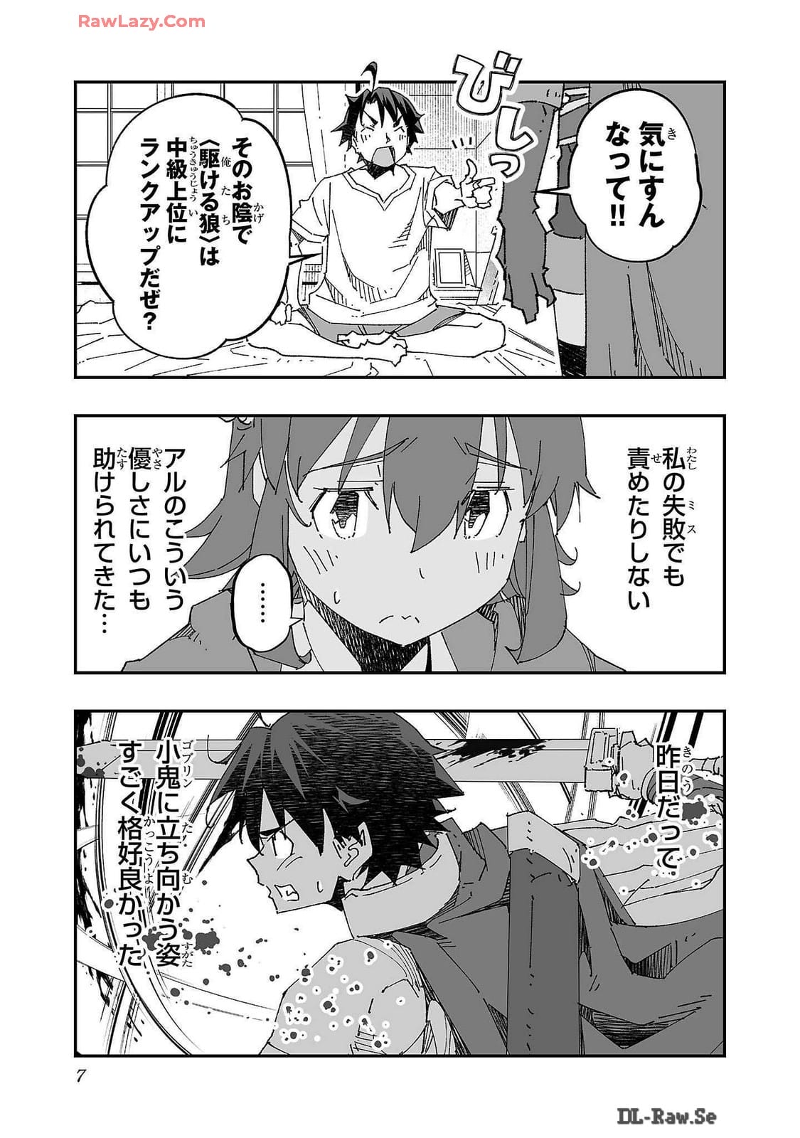 Netori Mahoutsukai no Bouken Volume 2 page 9 - multi-work series tankoubon hentai manga - read online free