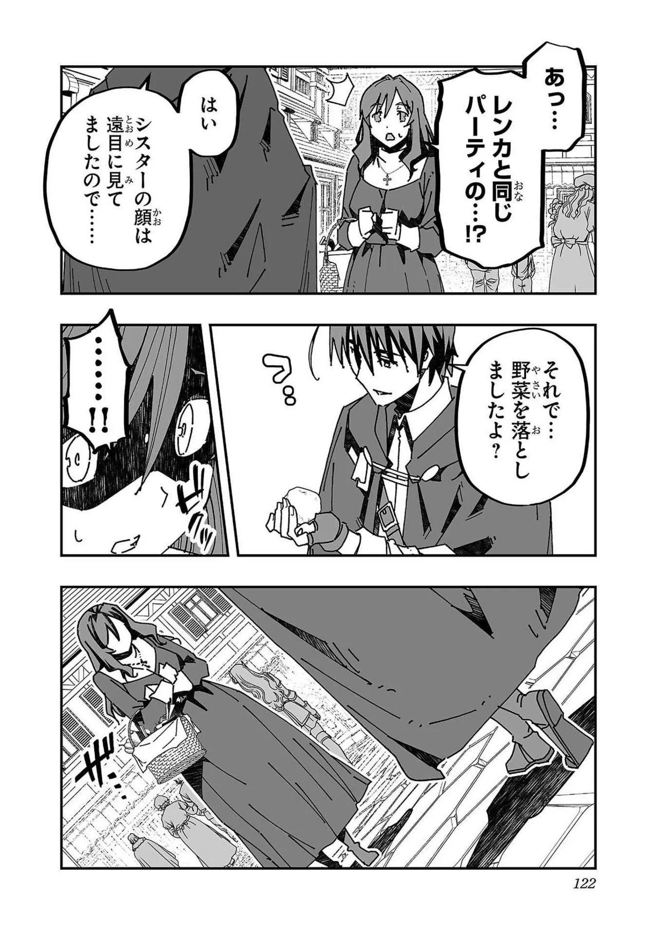 Netori Mahoutsukai no Bouken Volume 3 page 116 - multi-work series tankoubon hentai manga - read online free