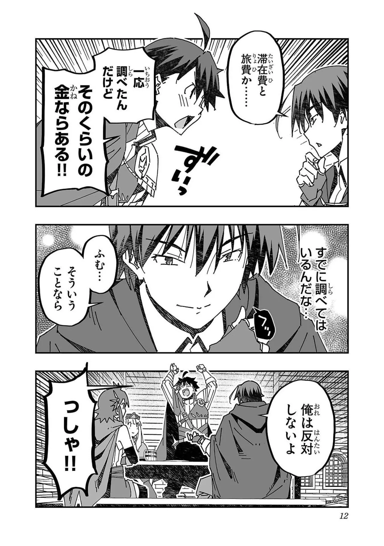 Netori Mahoutsukai no Bouken Volume 3 page 12 - cheating multi-work series hentai manga - read online free