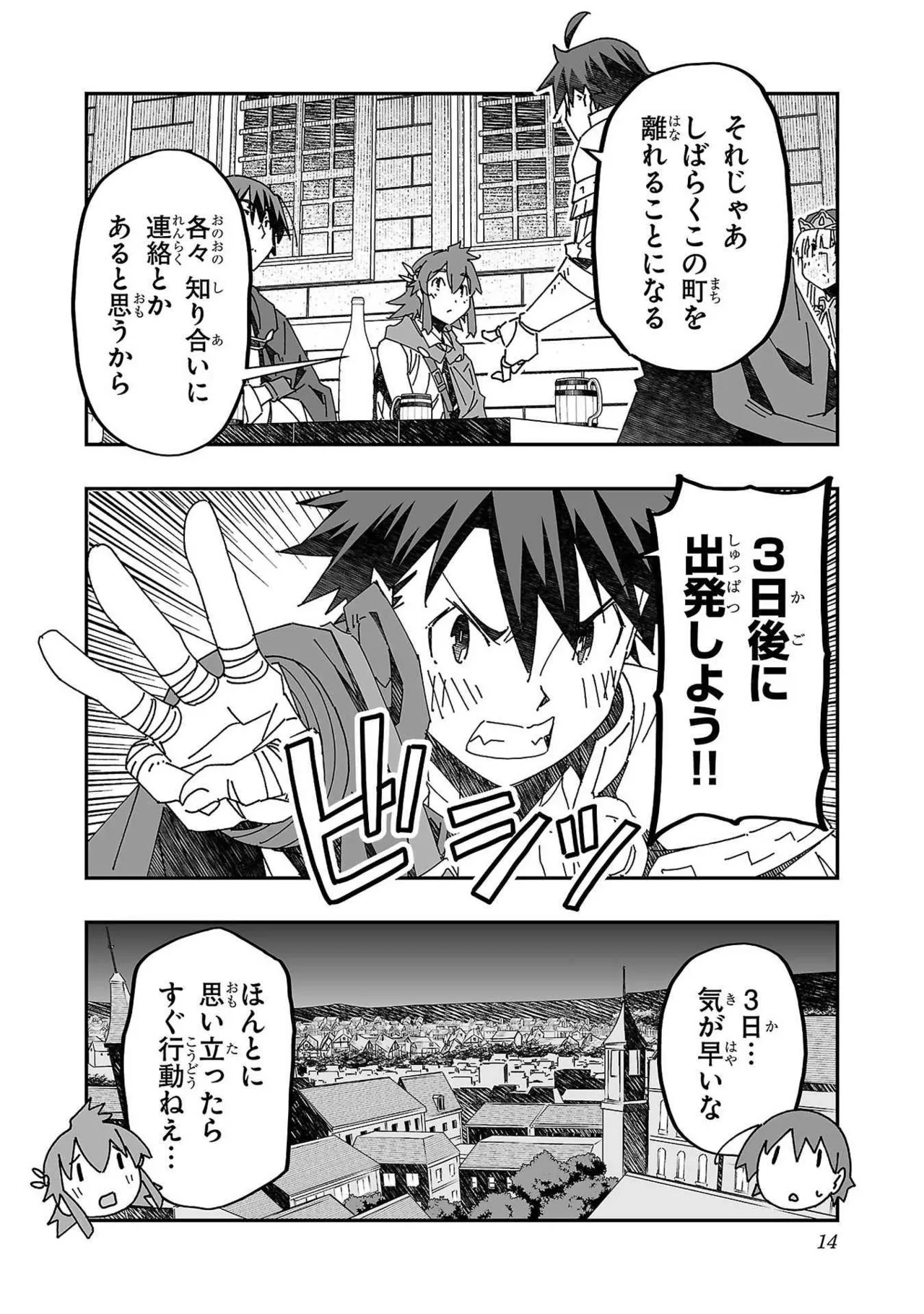 Netori Mahoutsukai no Bouken Volume 3 - Page 14