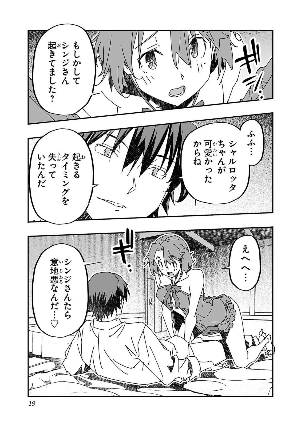 Netori Mahoutsukai no Bouken Volume 3 page 19 - multi-work series tankoubon hentai manga - read online free