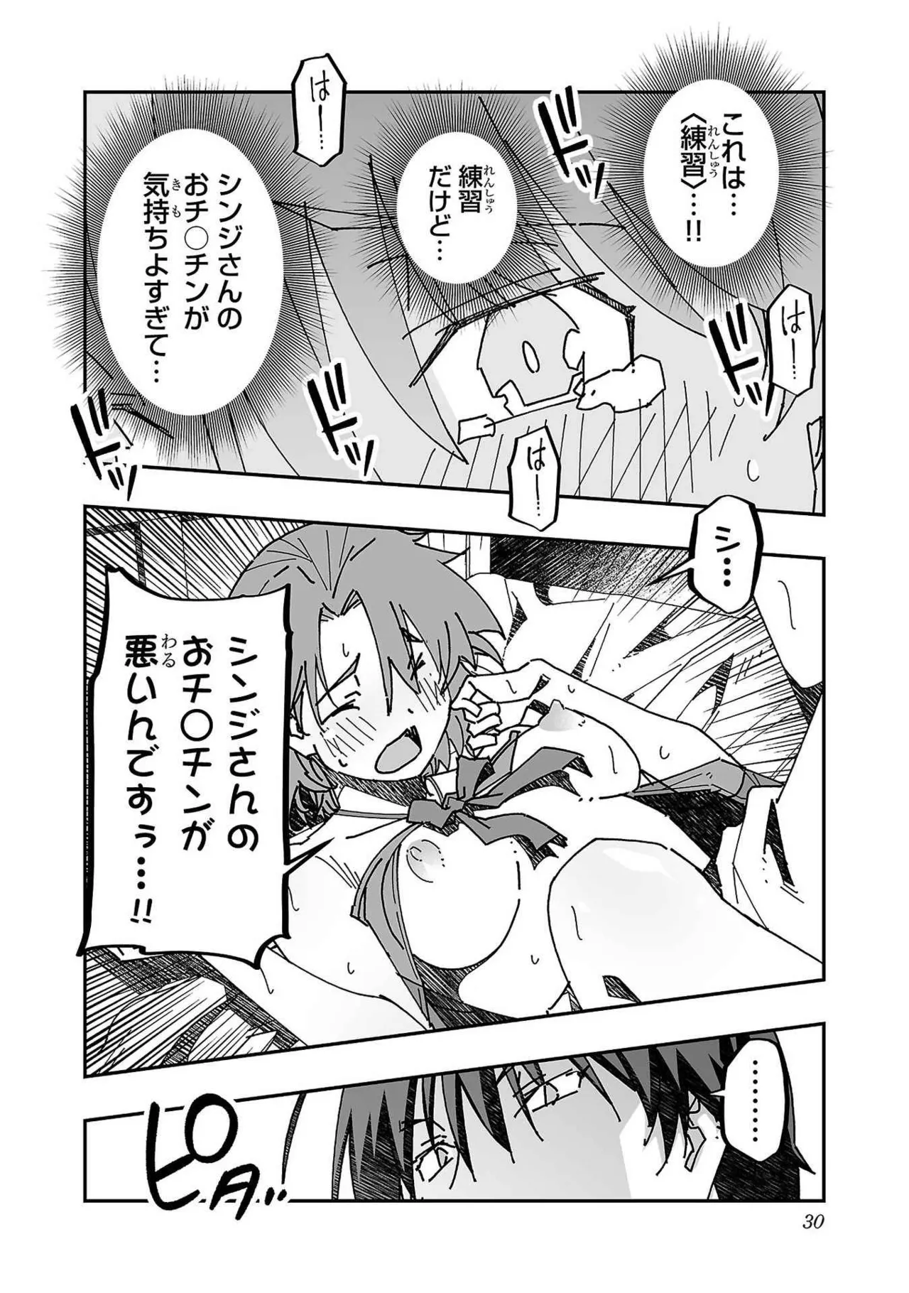 Netori Mahoutsukai no Bouken Volume 3 page 30 - multi-work series tankoubon hentai manga - read online free