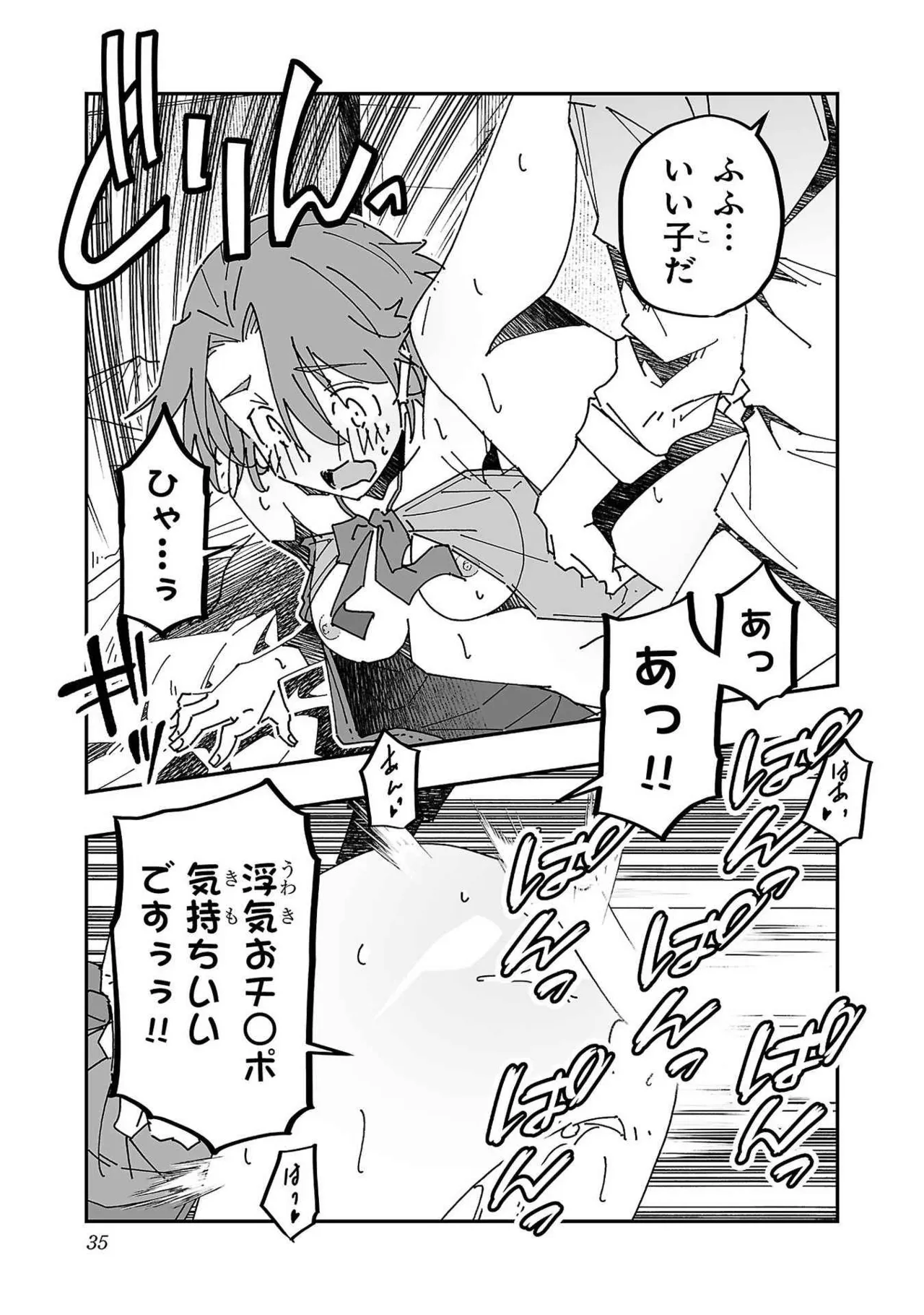 Netori Mahoutsukai no Bouken Volume 3 page 35 - multi-work series tankoubon hentai manga - read online free