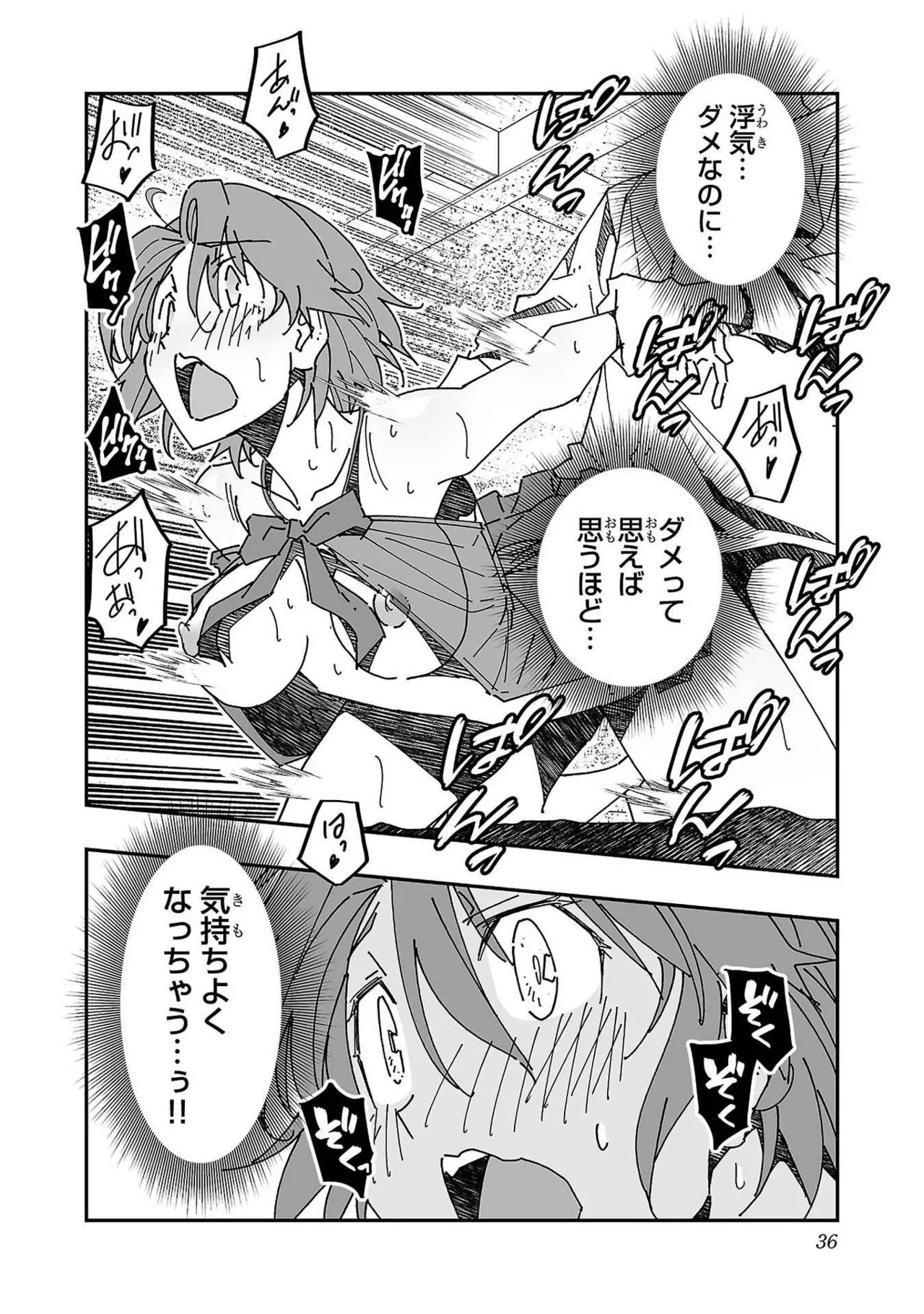 Netori Mahoutsukai no Bouken Volume 3 page 36 - multi-work series tankoubon hentai manga - read online free