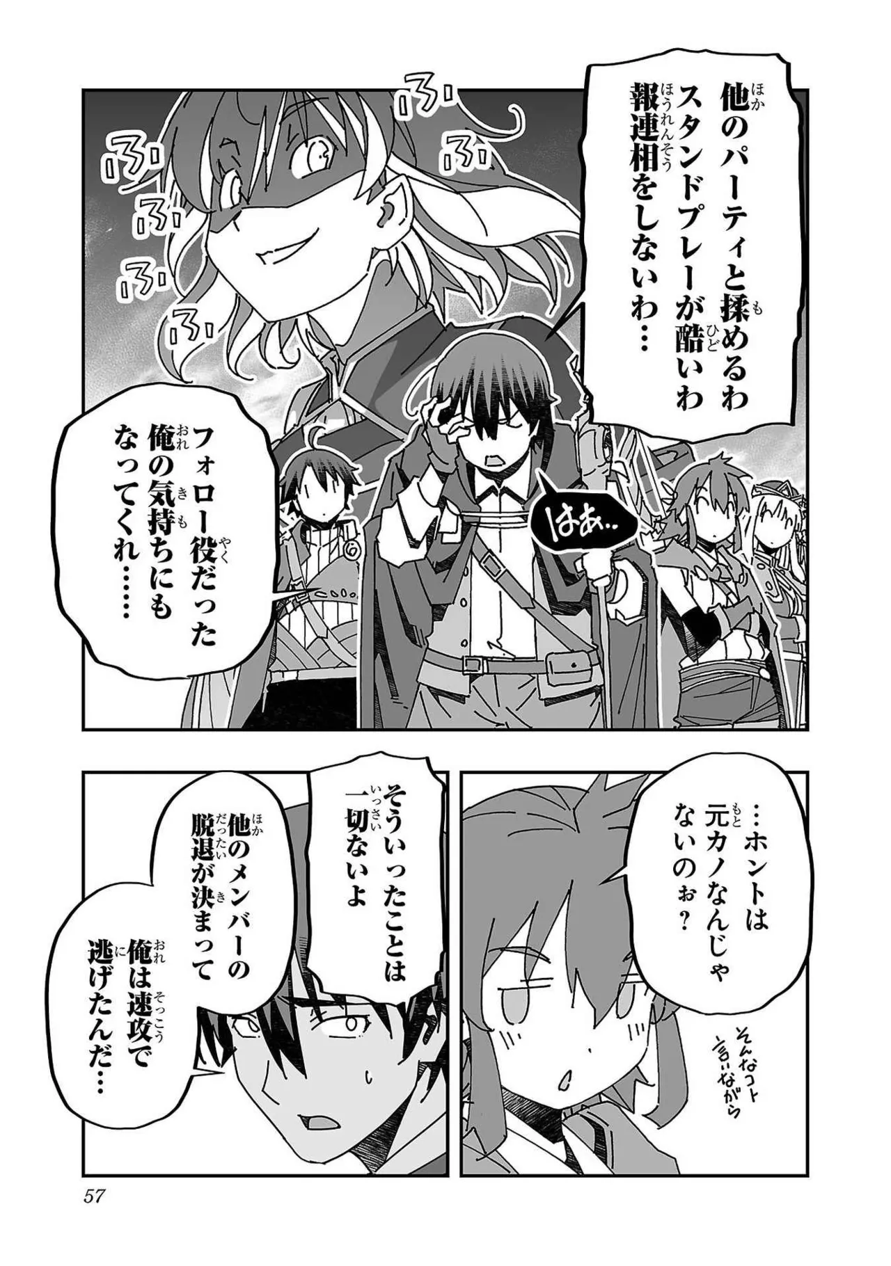 Netori Mahoutsukai no Bouken Volume 3 page 55 - multi-work series tankoubon hentai manga - read online free