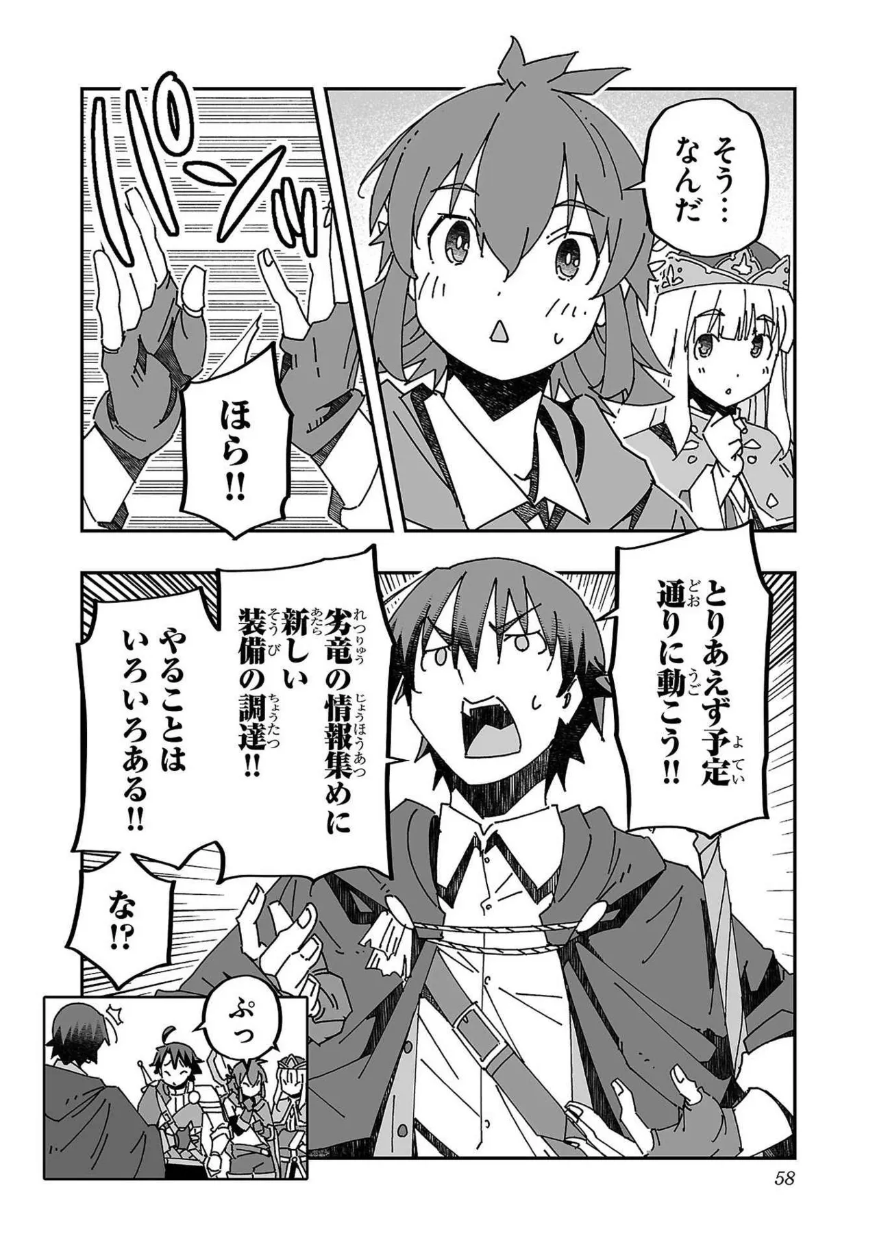 Netori Mahoutsukai no Bouken Volume 3 page 56 - multi-work series tankoubon hentai manga - read online free