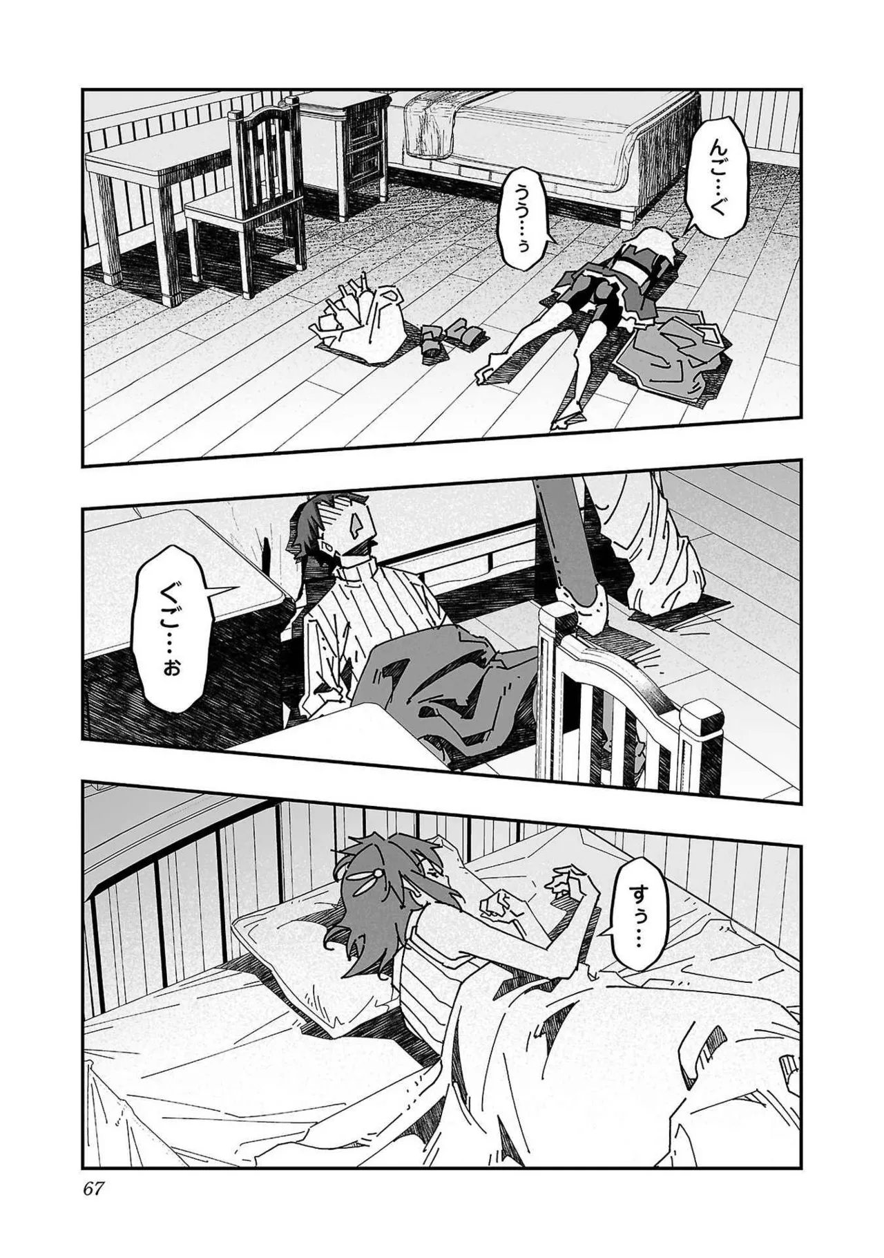 Netori Mahoutsukai no Bouken Volume 3 page 65 - multi-work series tankoubon hentai manga - read online free