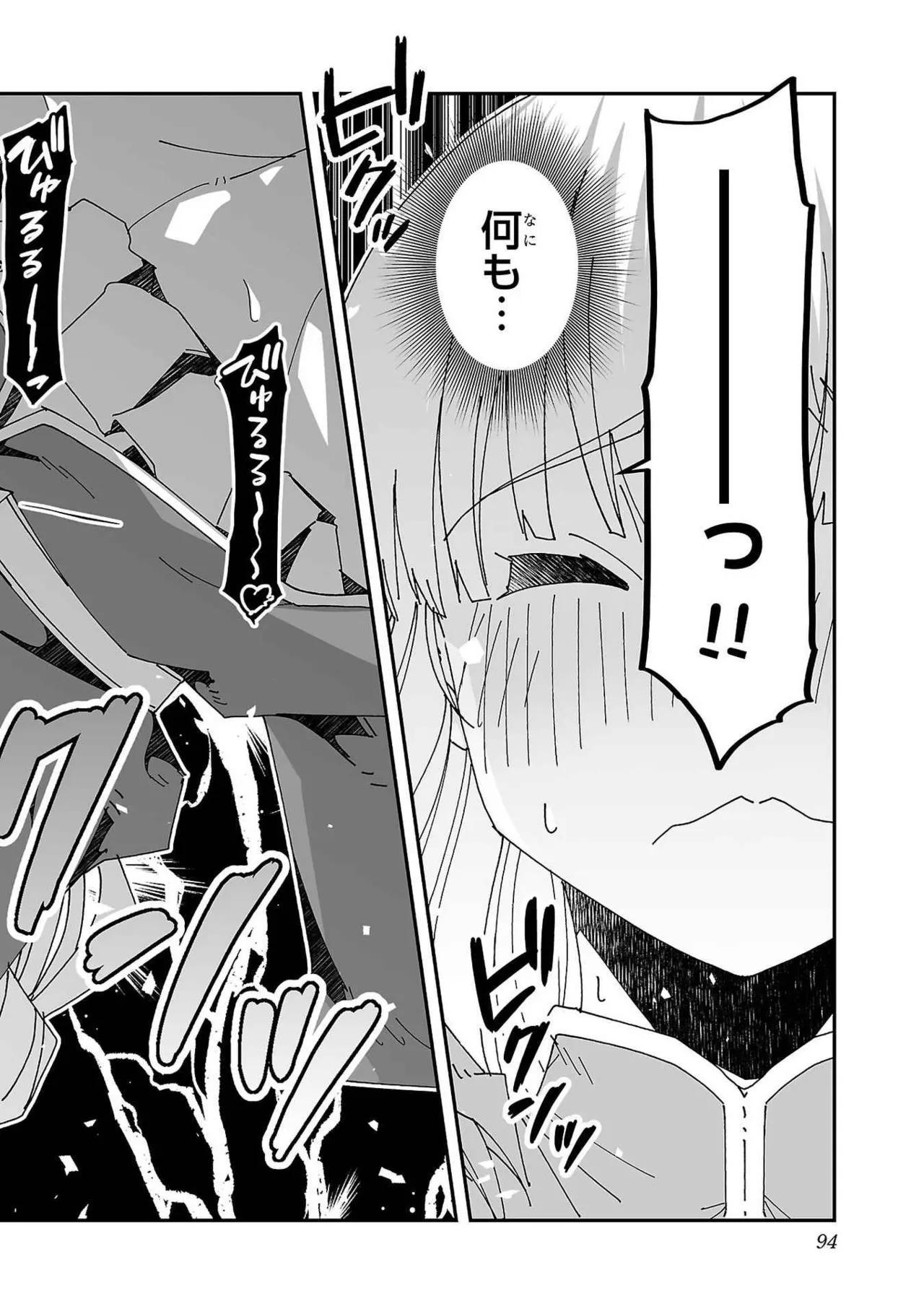 Netori Mahoutsukai no Bouken Volume 3 page 90 - cheating multi-work series hentai manga - read online free