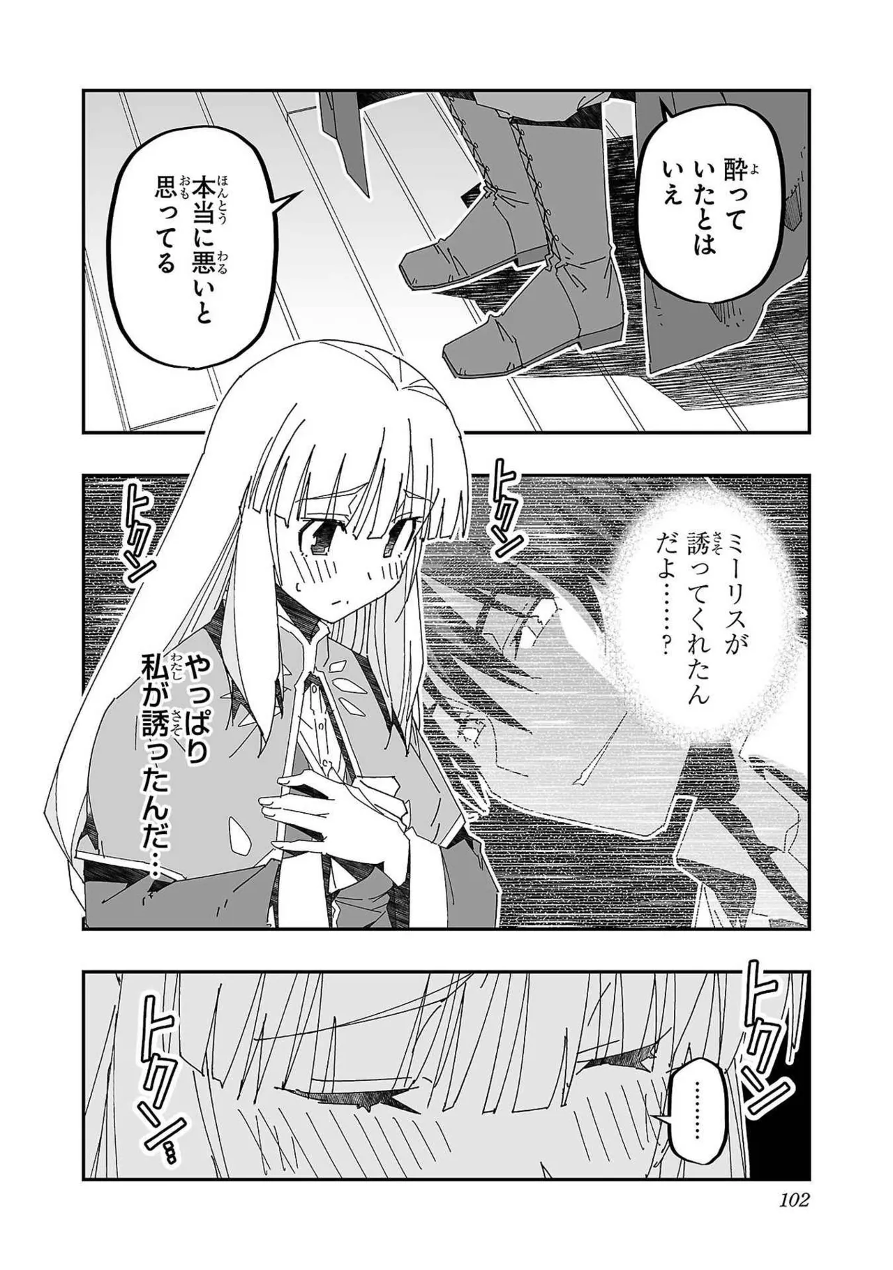 Netori Mahoutsukai no Bouken Volume 3 page 98 - multi-work series tankoubon hentai manga - read online free