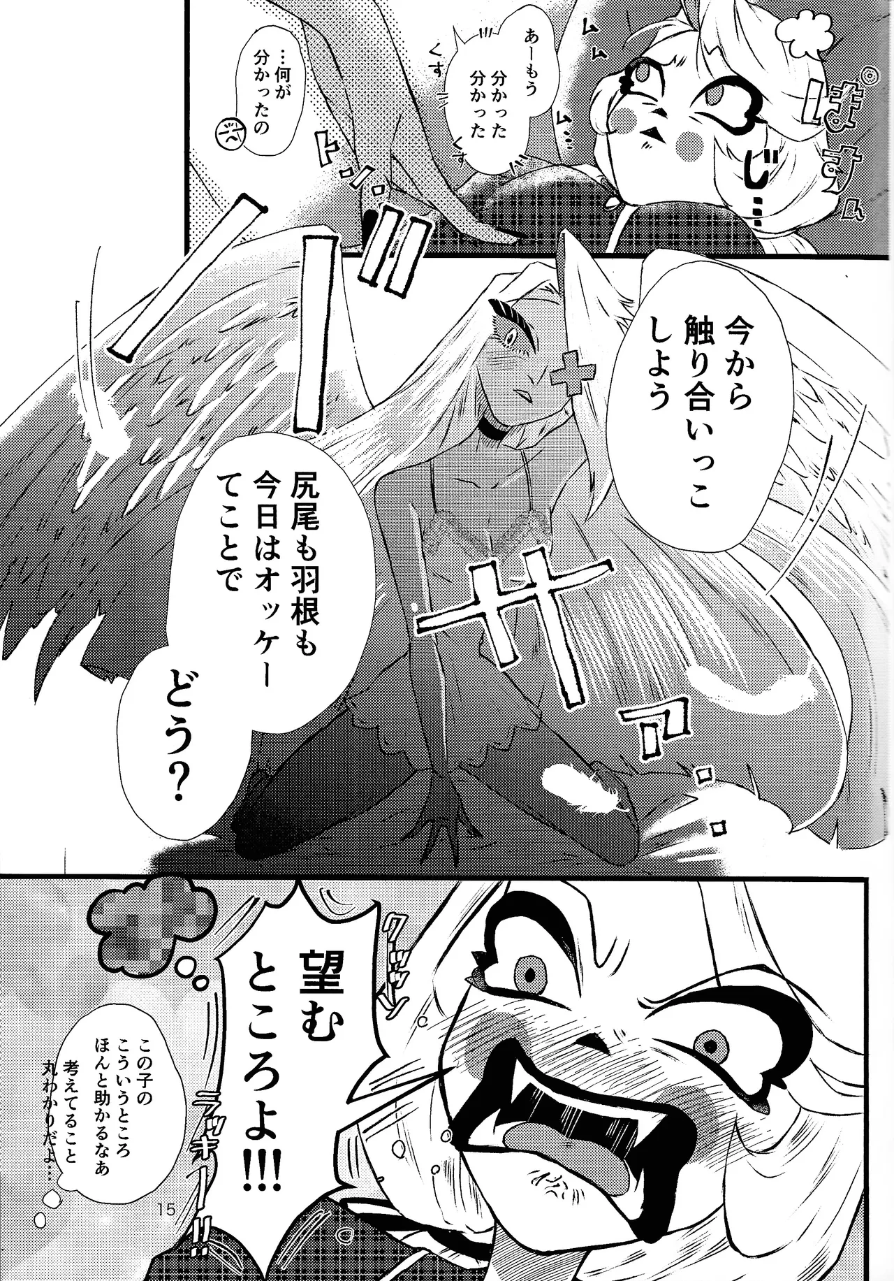 La vida en rosa page 14 featuring charlotte morningstar hazbin hotel parody - wings females only hentai manga - read online free