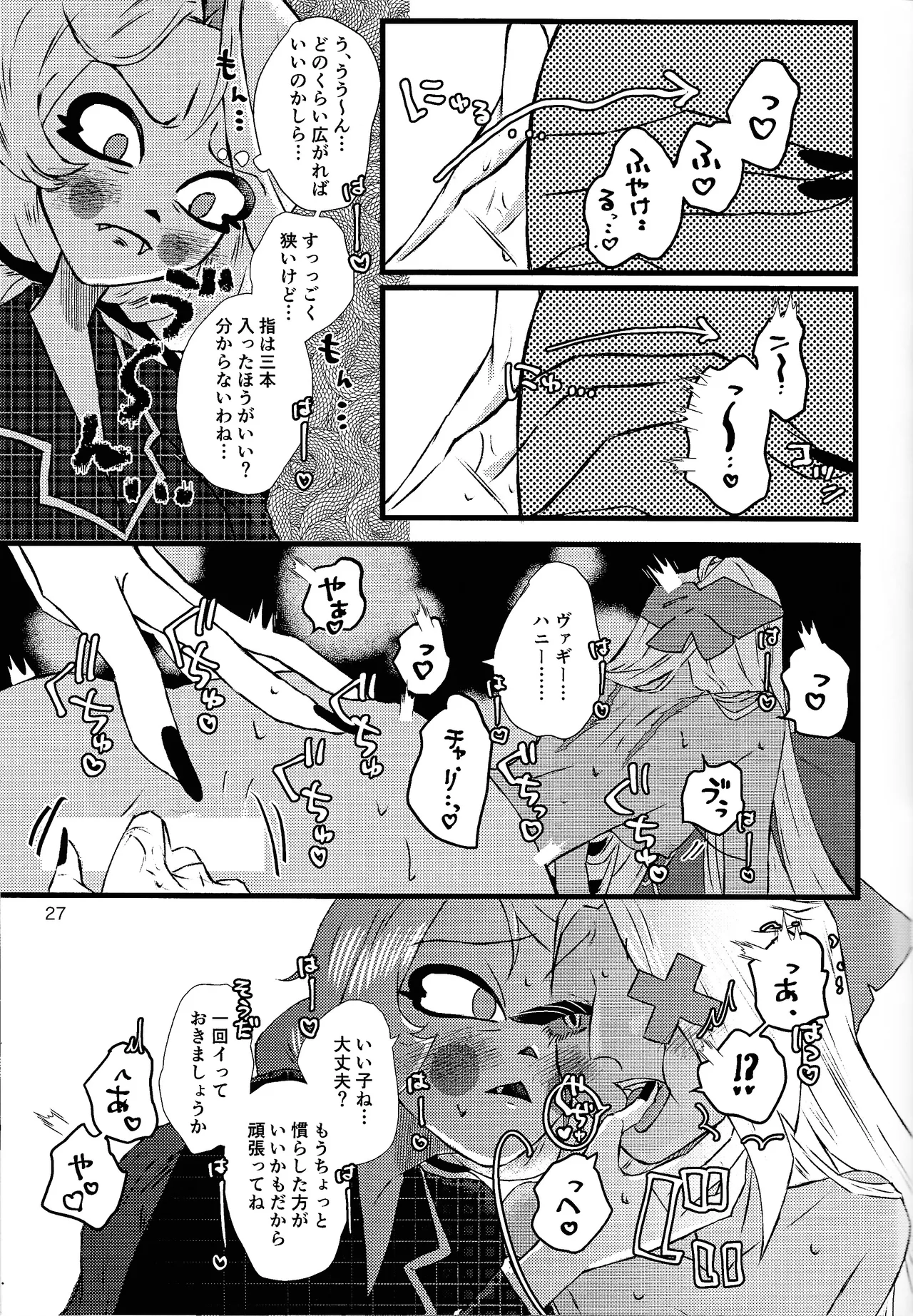 La vida en rosa page 26 featuring charlotte morningstar hazbin hotel parody - wings females only hentai manga - read online free