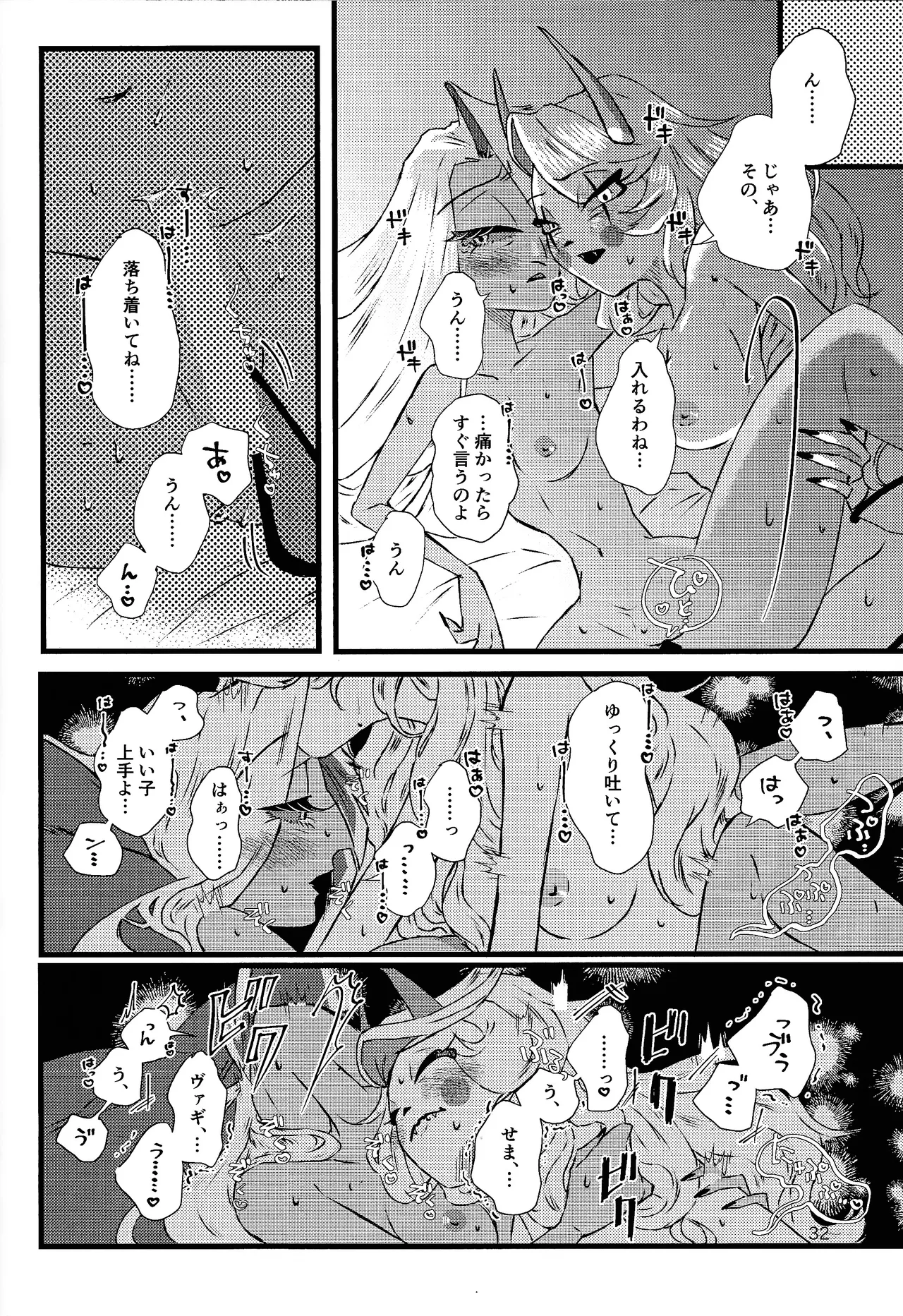 La vida en rosa page 31 featuring charlotte morningstar hazbin hotel parody - wings females only hentai manga - read online free