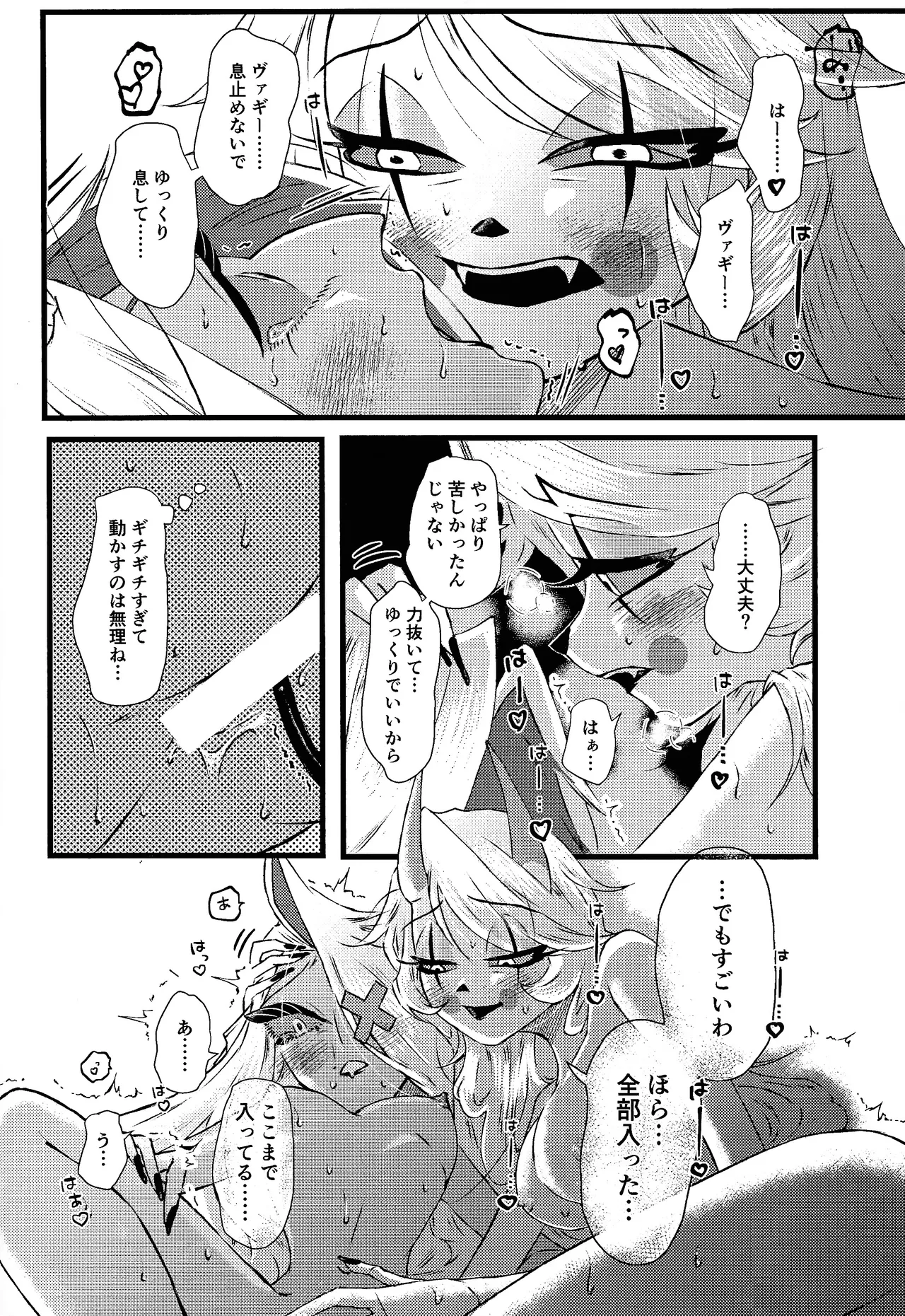 La vida en rosa page 33 featuring vaggie hazbin hotel parody - yuri females only hentai manga - read online free