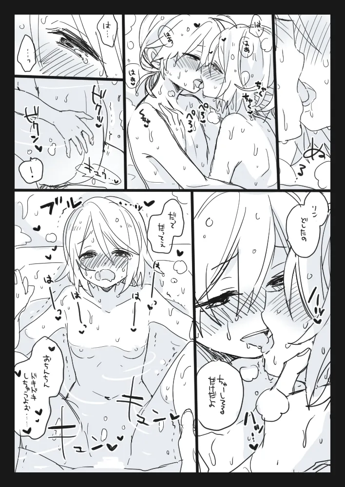 らくがき集 page 25 featuring len kagamine vocaloid parody - incest sister hentai manga - read online free