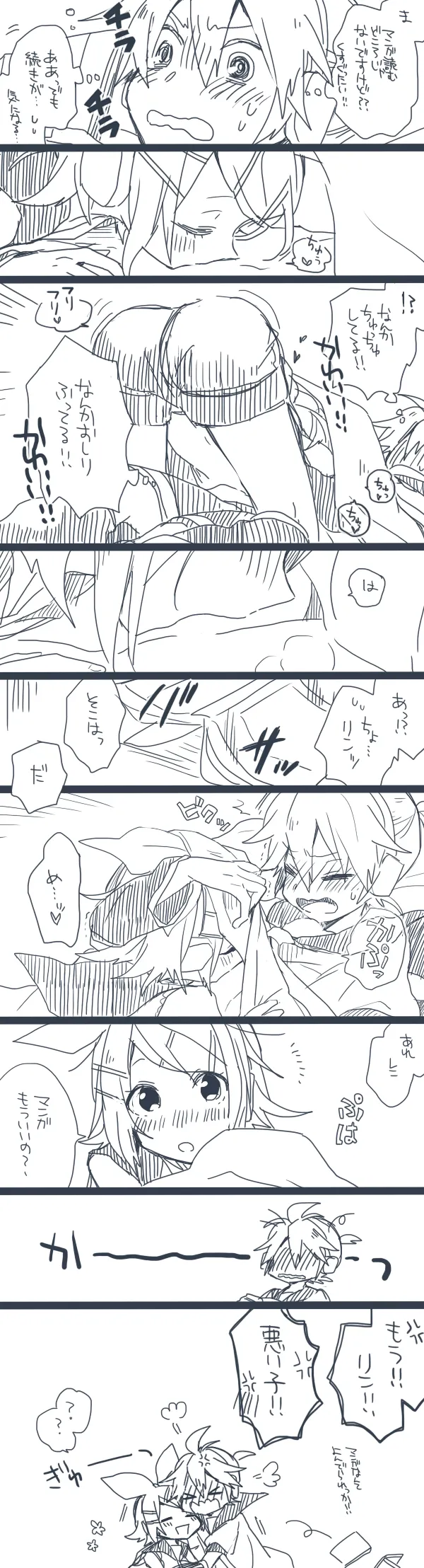 らくがき集 - Page 27