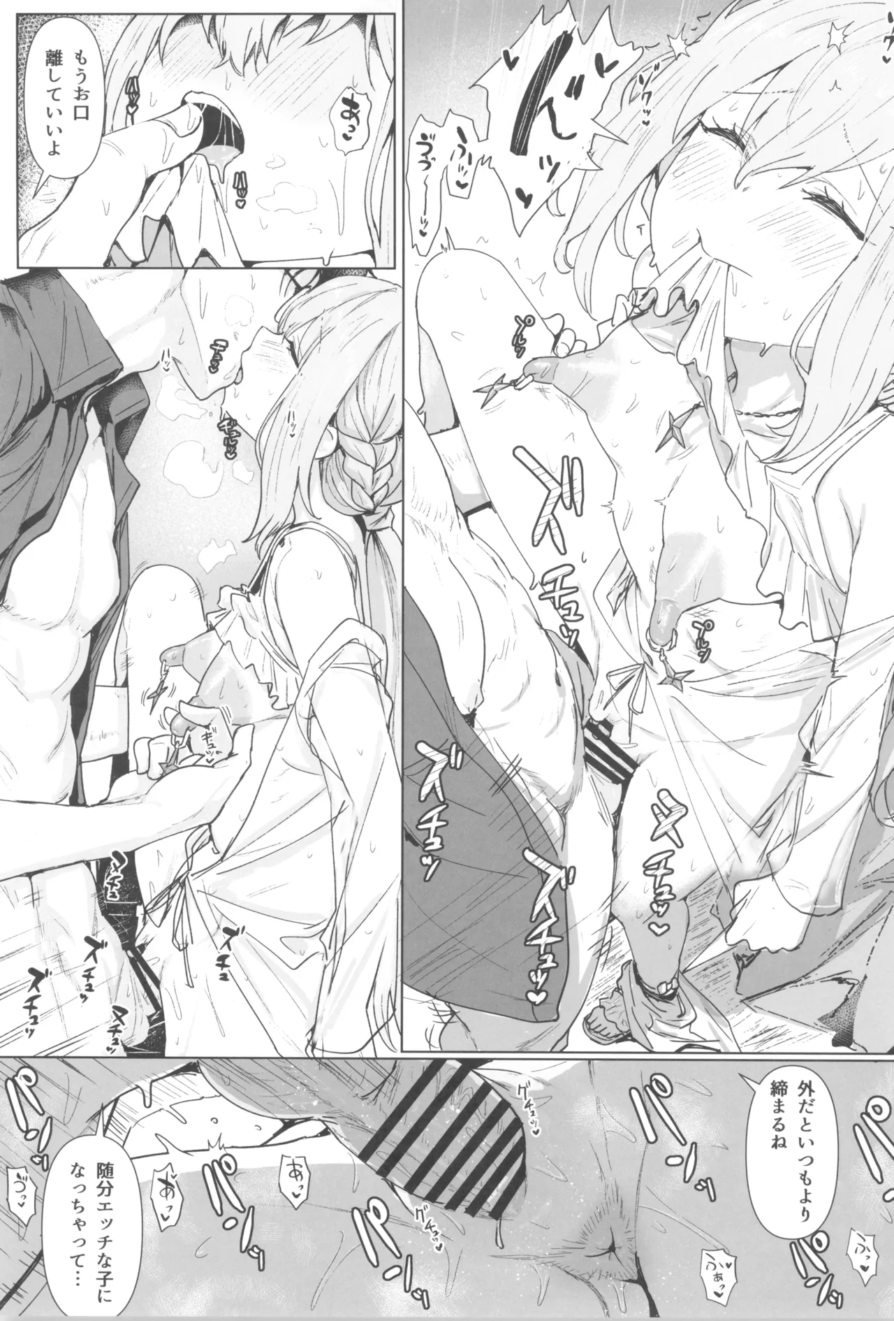 Hakari Atsuko Royal TKB Training page 23 featuring sensei blue archive parody - swimsuit piercing hentai manga - read online free