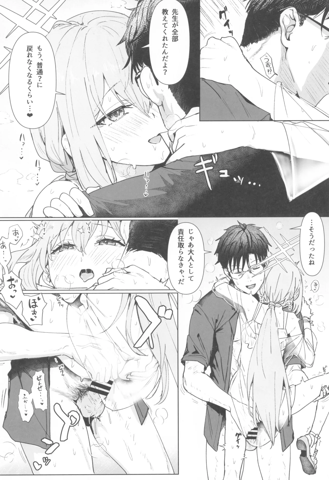 Hakari Atsuko Royal TKB Training page 24 featuring sensei blue archive parody - swimsuit piercing hentai manga - read online free