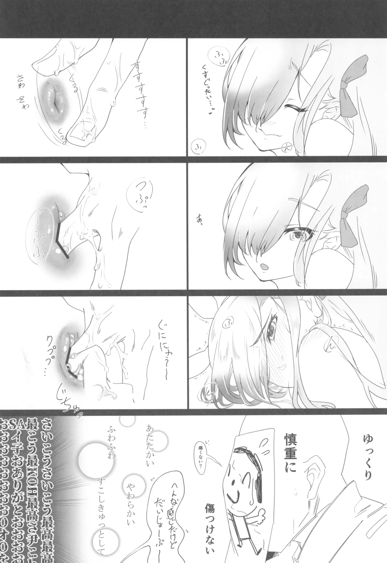 Usagi no Shippo wa Naze Nagai? - Page 10