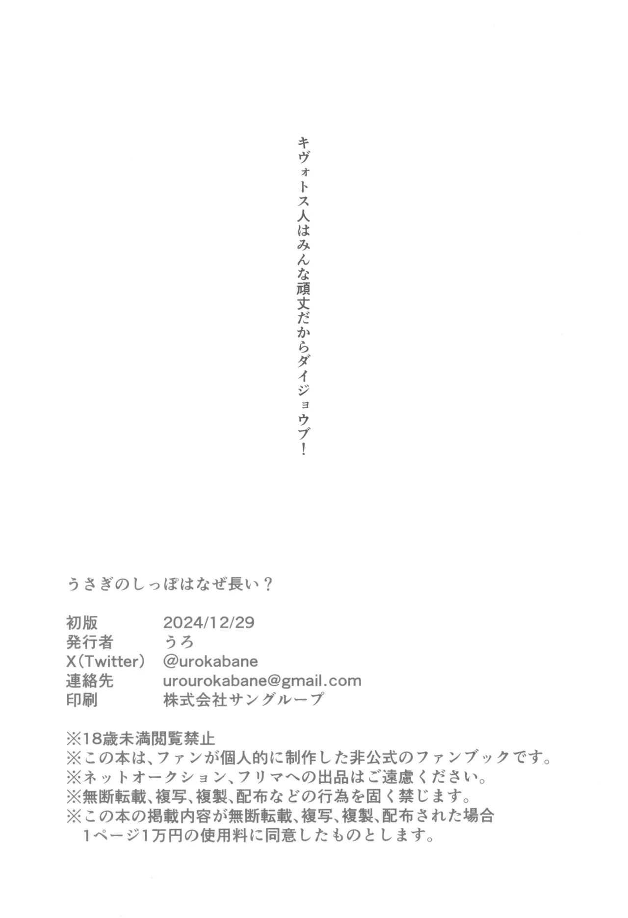 Usagi no Shippo wa Naze Nagai? page 18 featuring asuna ichinose blue archive parody - bunny girl pantyhose hentai manga - read online free